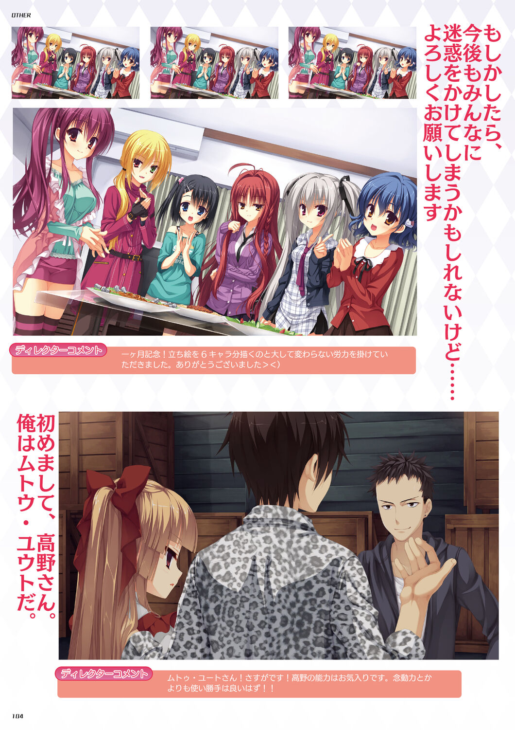 DRACU－RIOT！ オフィシャル・ビジュアルファンブック