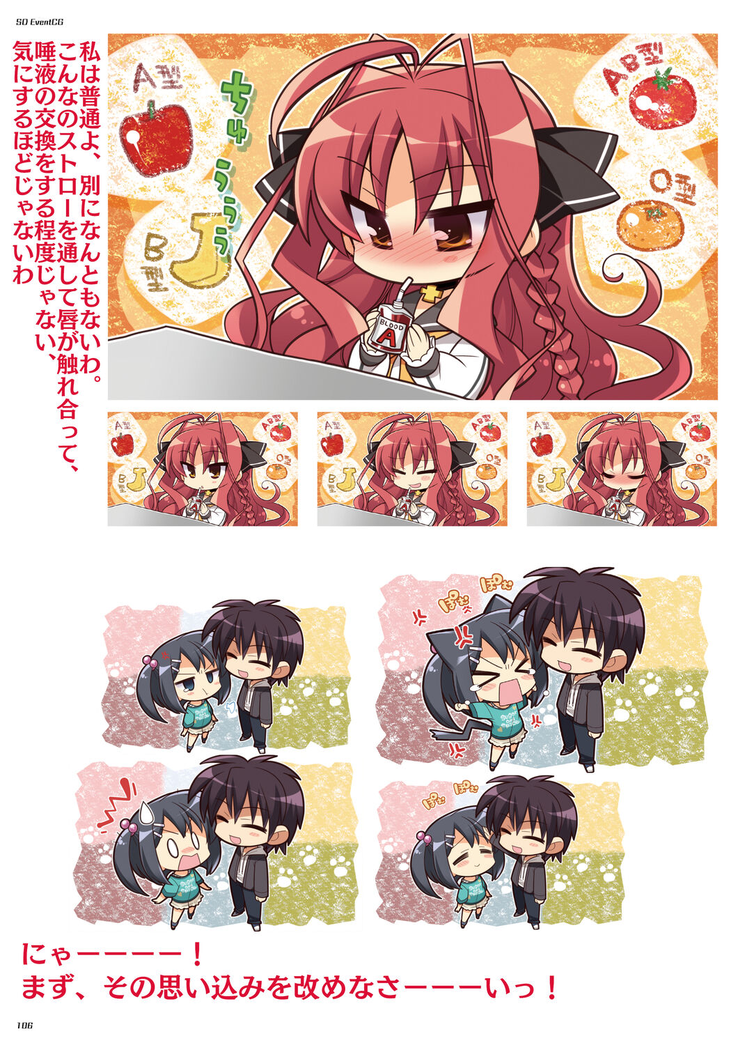 DRACU－RIOT！ オフィシャル・ビジュアルファンブック