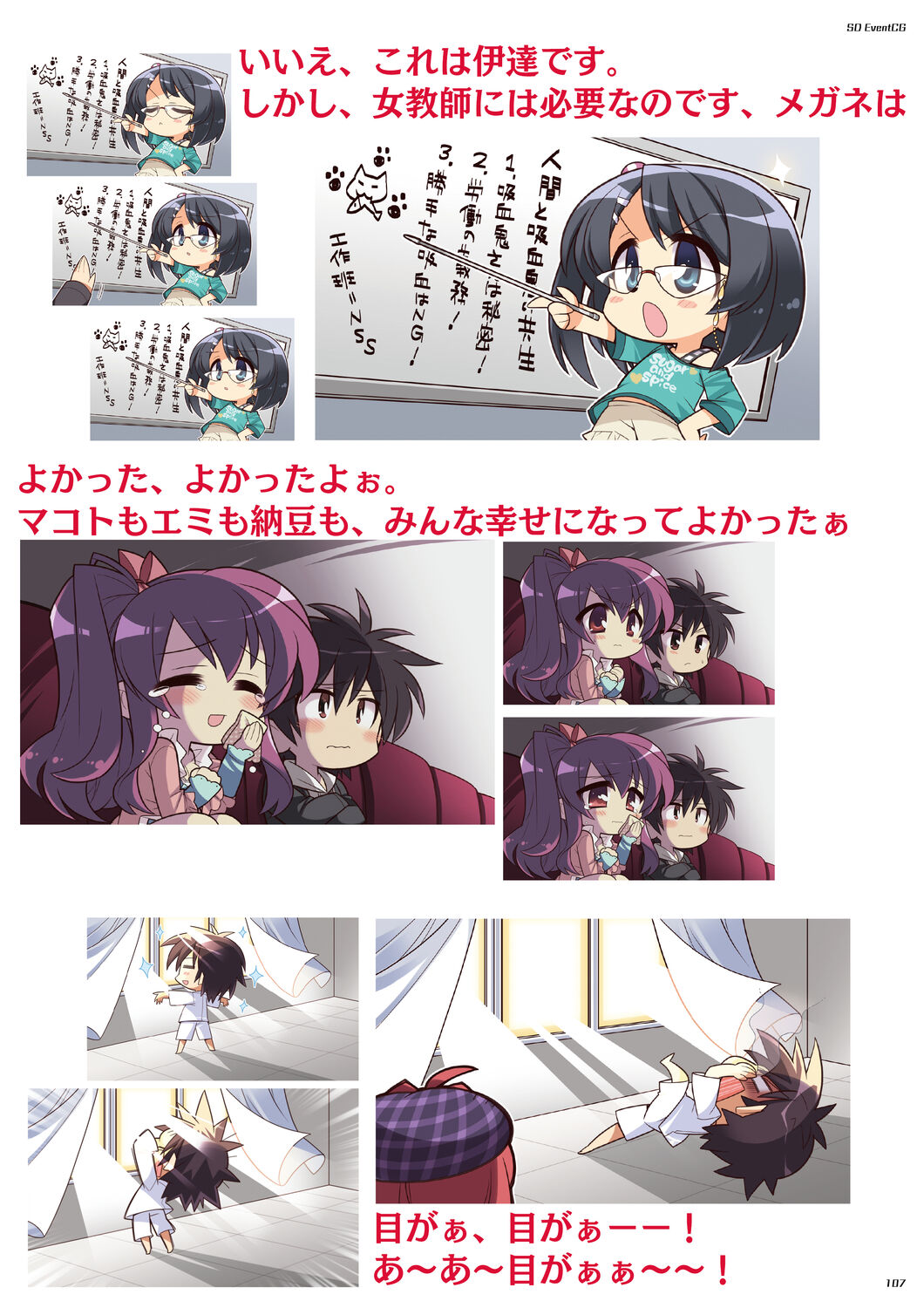 DRACU－RIOT！ オフィシャル・ビジュアルファンブック