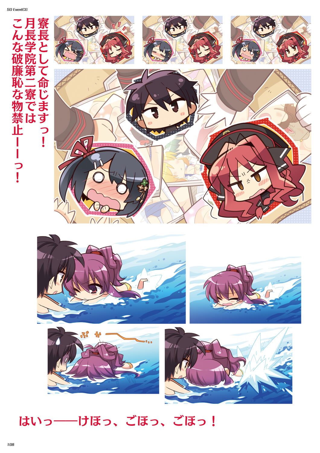 DRACU－RIOT！ オフィシャル・ビジュアルファンブック