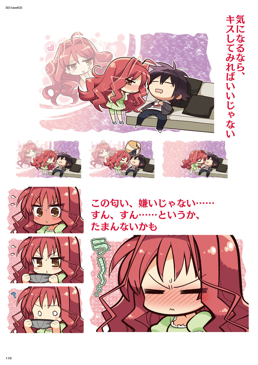 DRACU－RIOT！ オフィシャル・ビジュアルファンブック