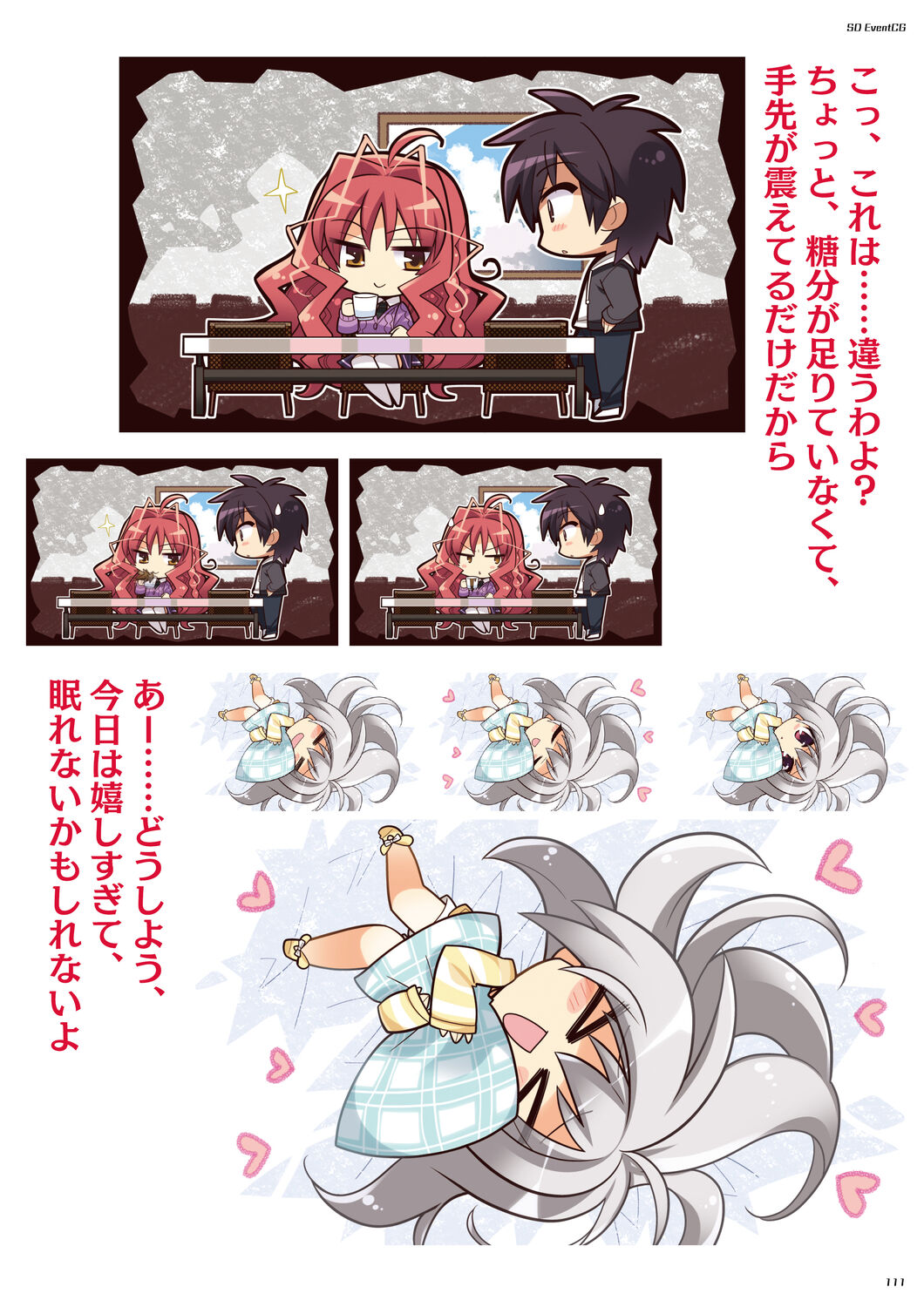 DRACU－RIOT！ オフィシャル・ビジュアルファンブック