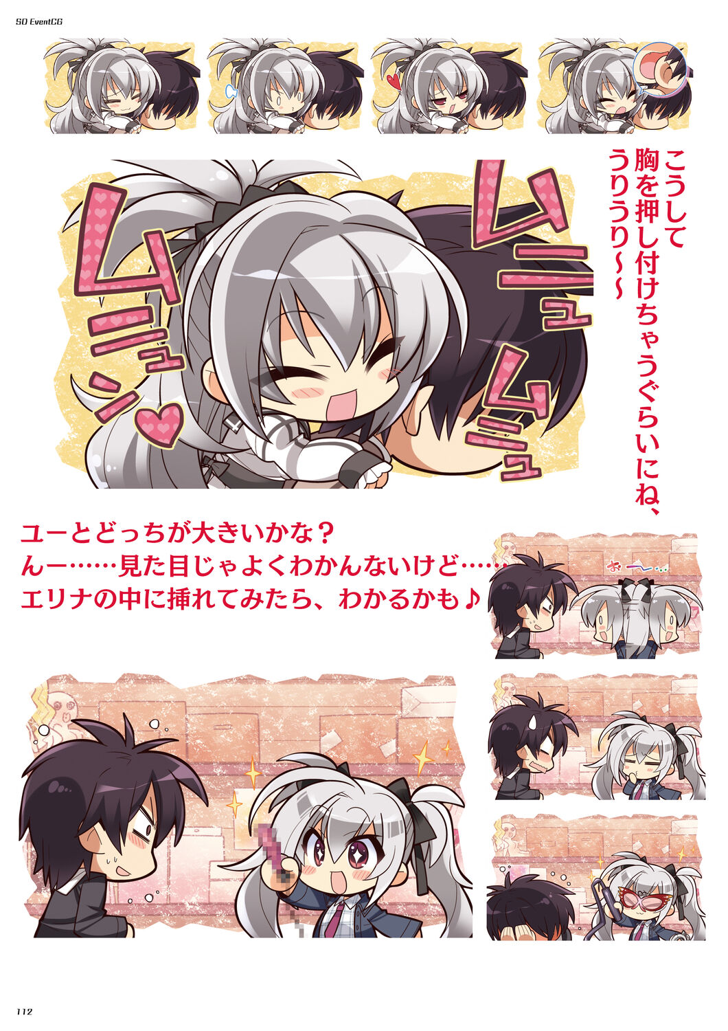 DRACU－RIOT！ オフィシャル・ビジュアルファンブック