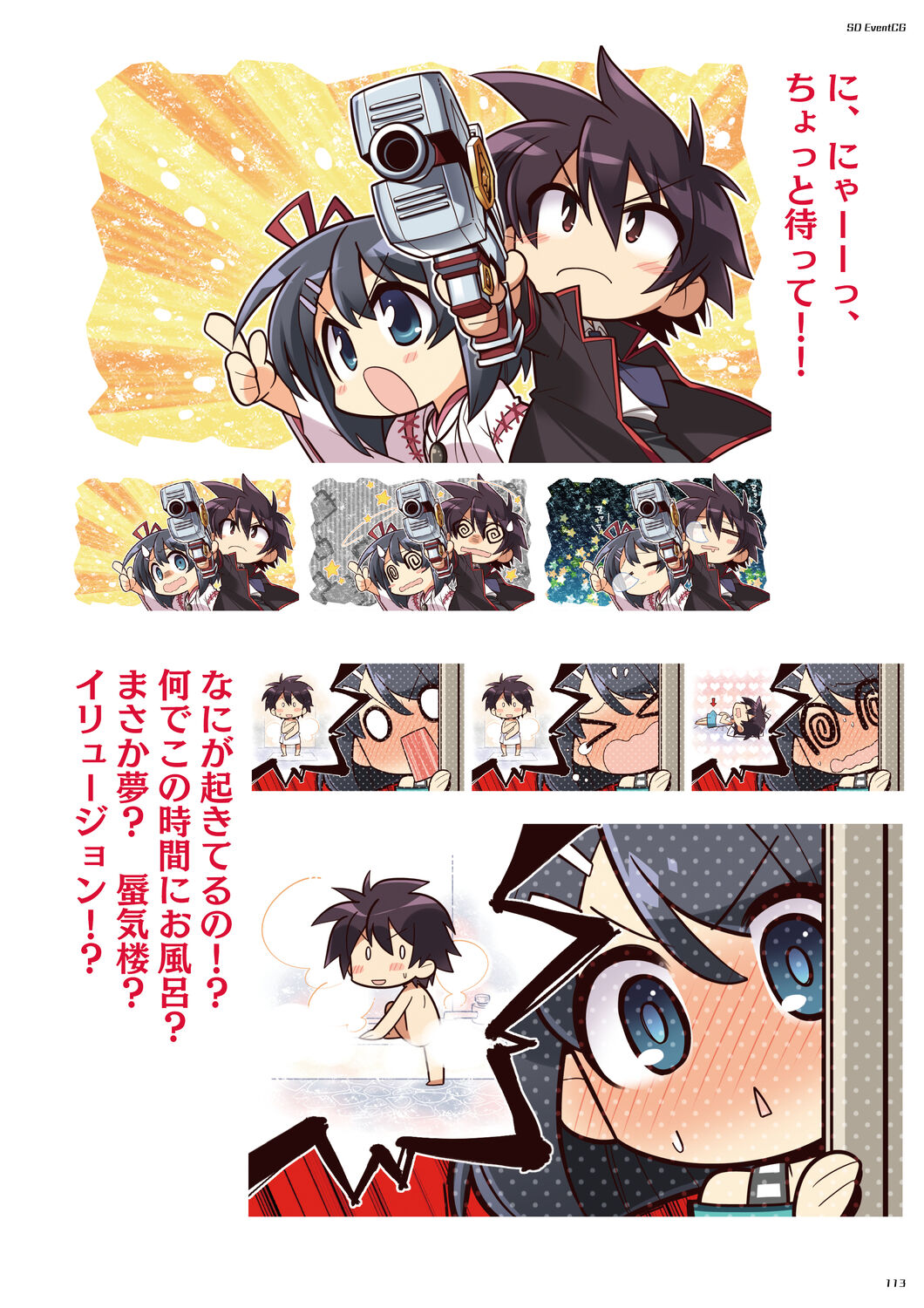 DRACU－RIOT！ オフィシャル・ビジュアルファンブック