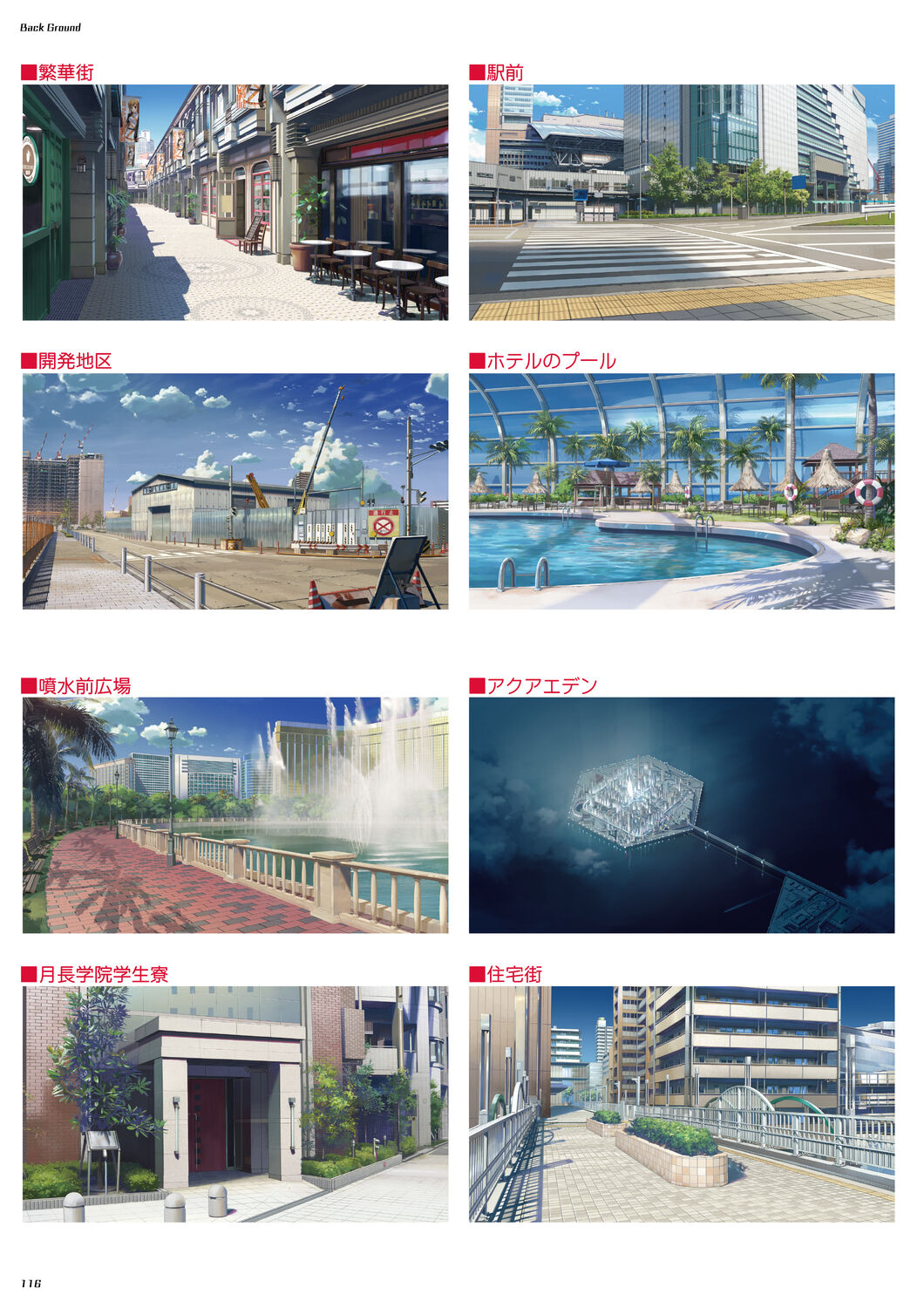 DRACU－RIOT！ オフィシャル・ビジュアルファンブック