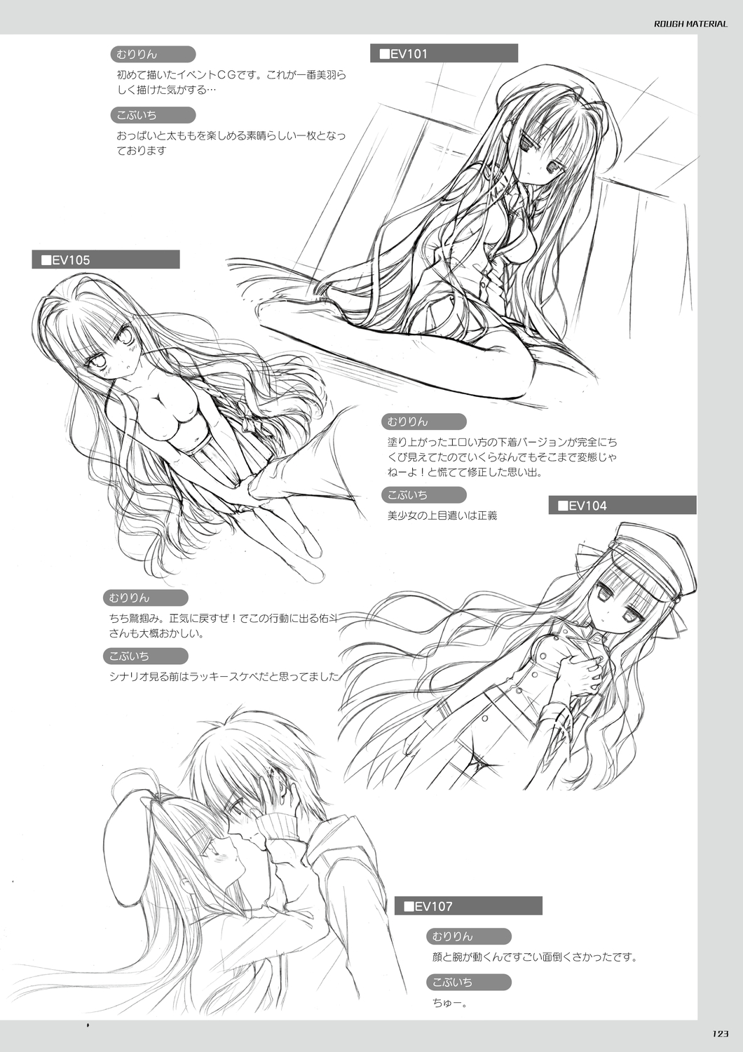 DRACU－RIOT！ オフィシャル・ビジュアルファンブック