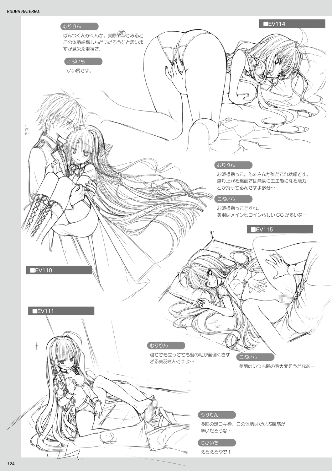 DRACU－RIOT！ オフィシャル・ビジュアルファンブック