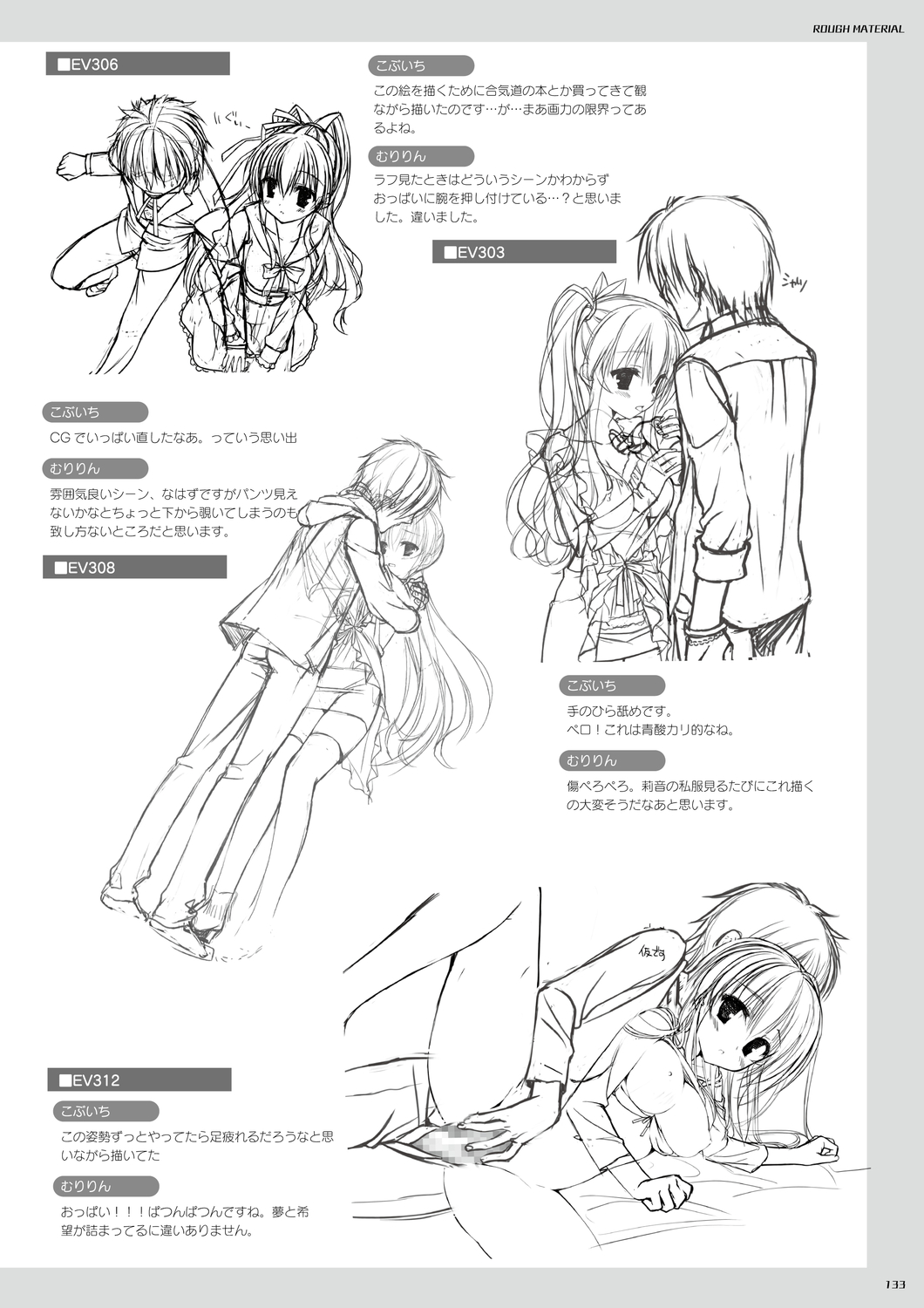 DRACU－RIOT！ オフィシャル・ビジュアルファンブック