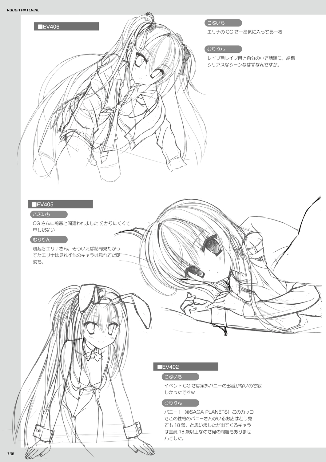 DRACU－RIOT！ オフィシャル・ビジュアルファンブック