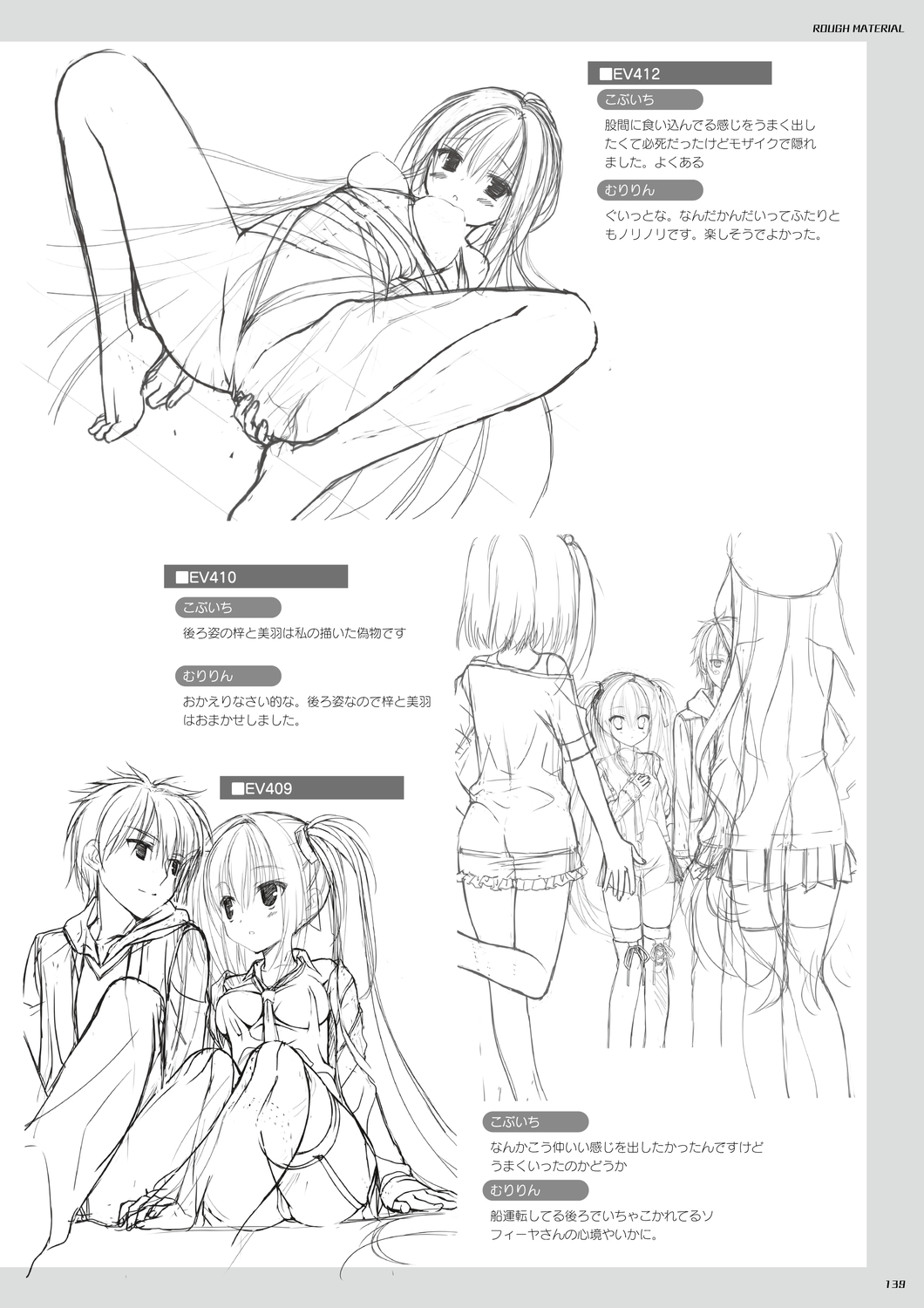 DRACU－RIOT！ オフィシャル・ビジュアルファンブック