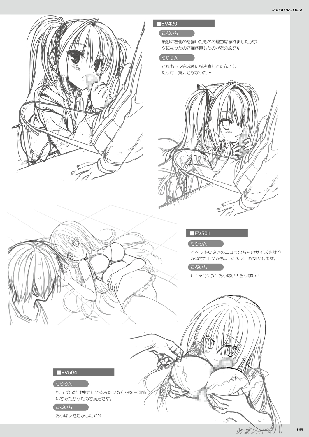 DRACU－RIOT！ オフィシャル・ビジュアルファンブック