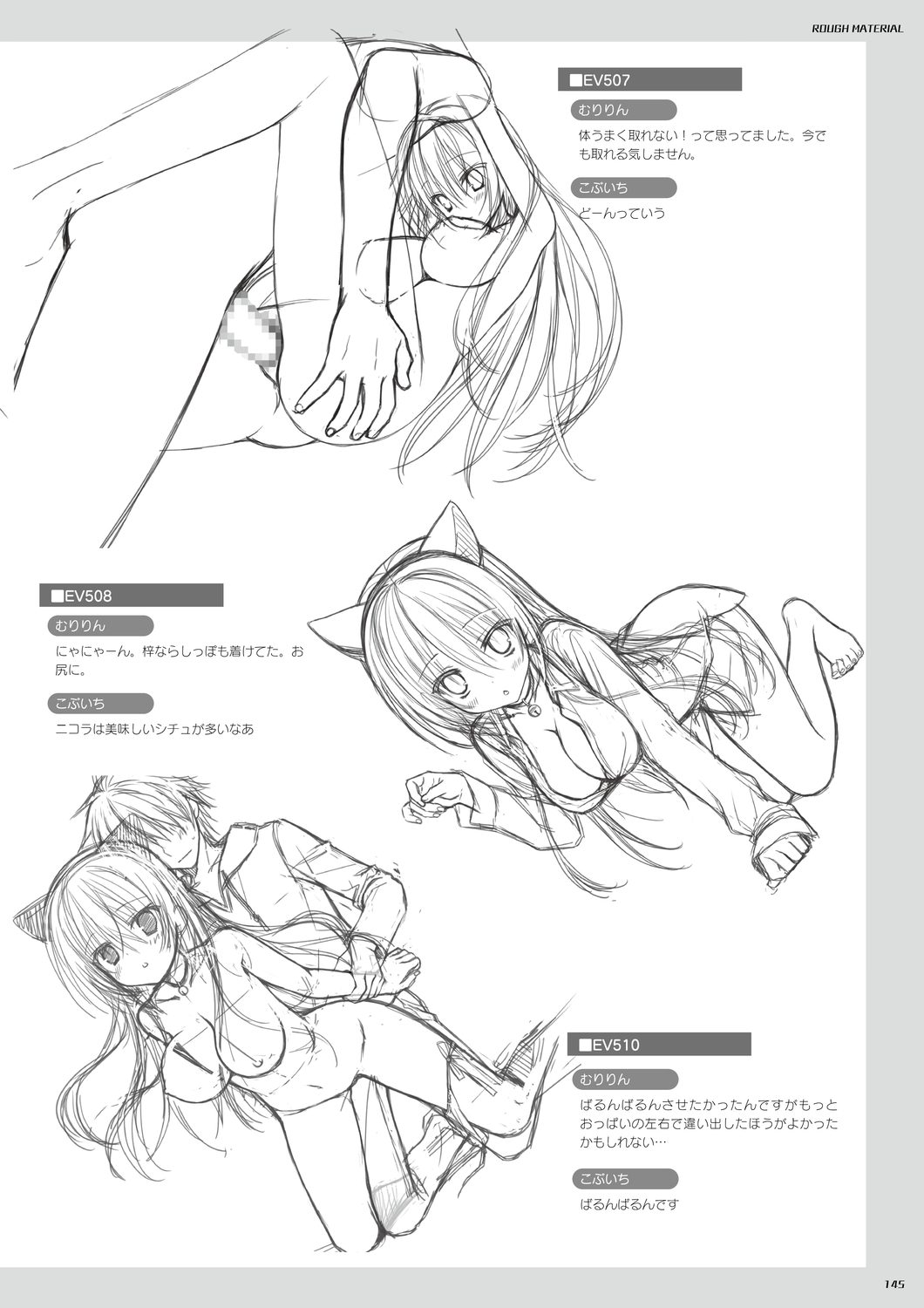 DRACU－RIOT！ オフィシャル・ビジュアルファンブック