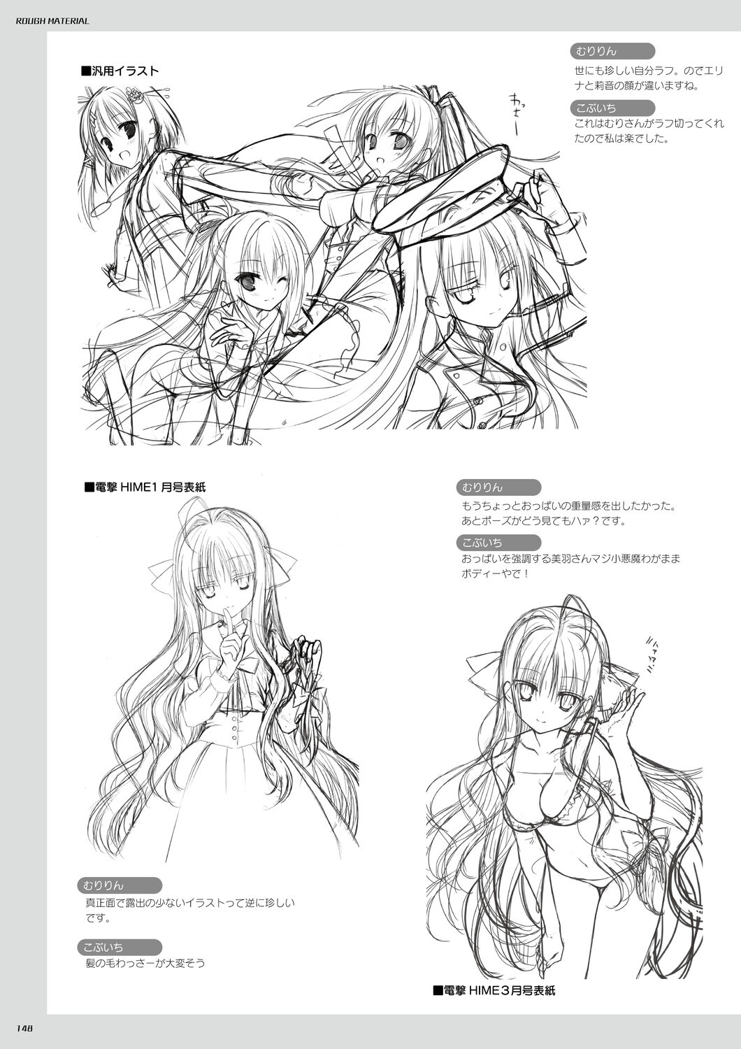 DRACU－RIOT！ オフィシャル・ビジュアルファンブック