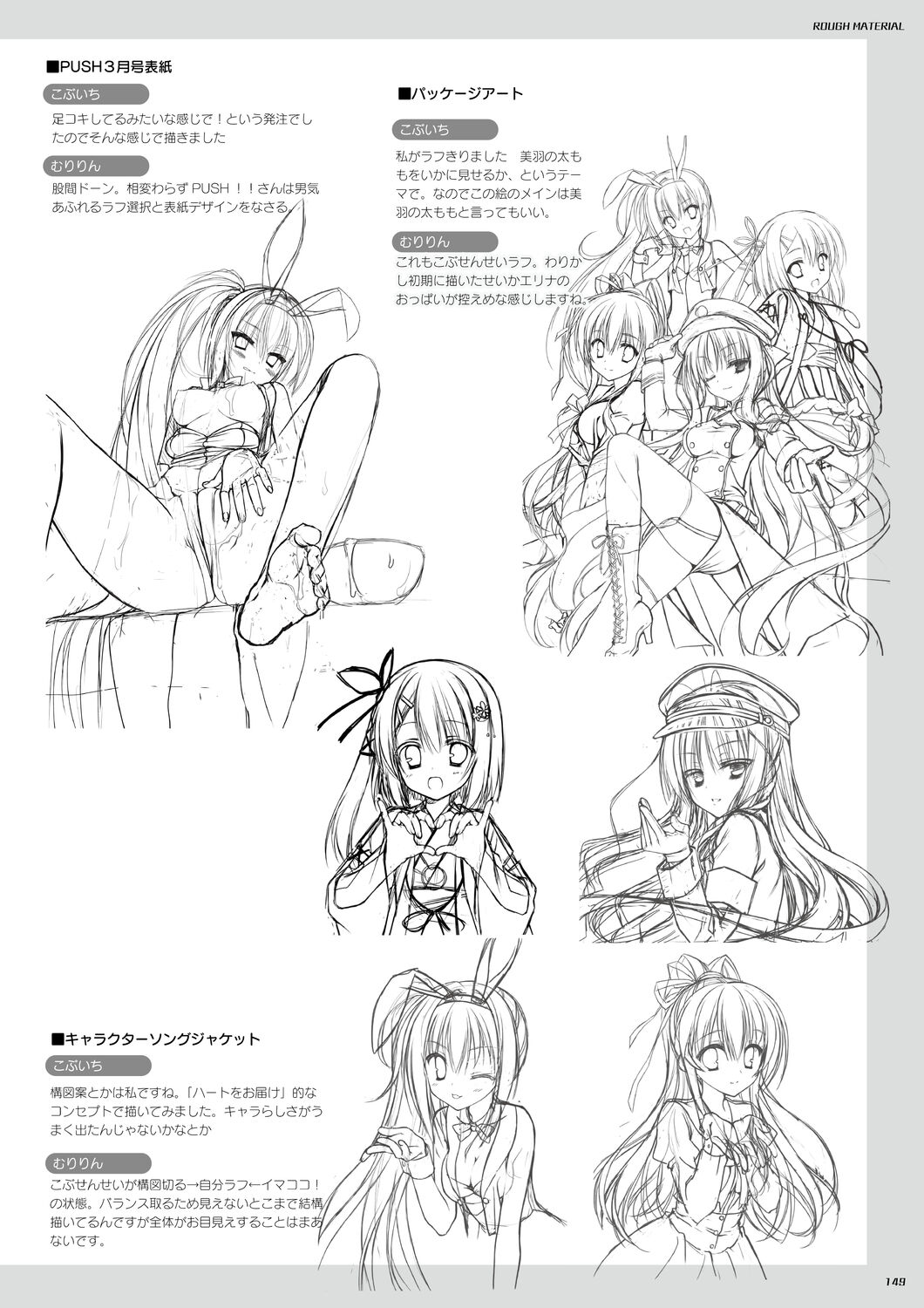 DRACU－RIOT！ オフィシャル・ビジュアルファンブック