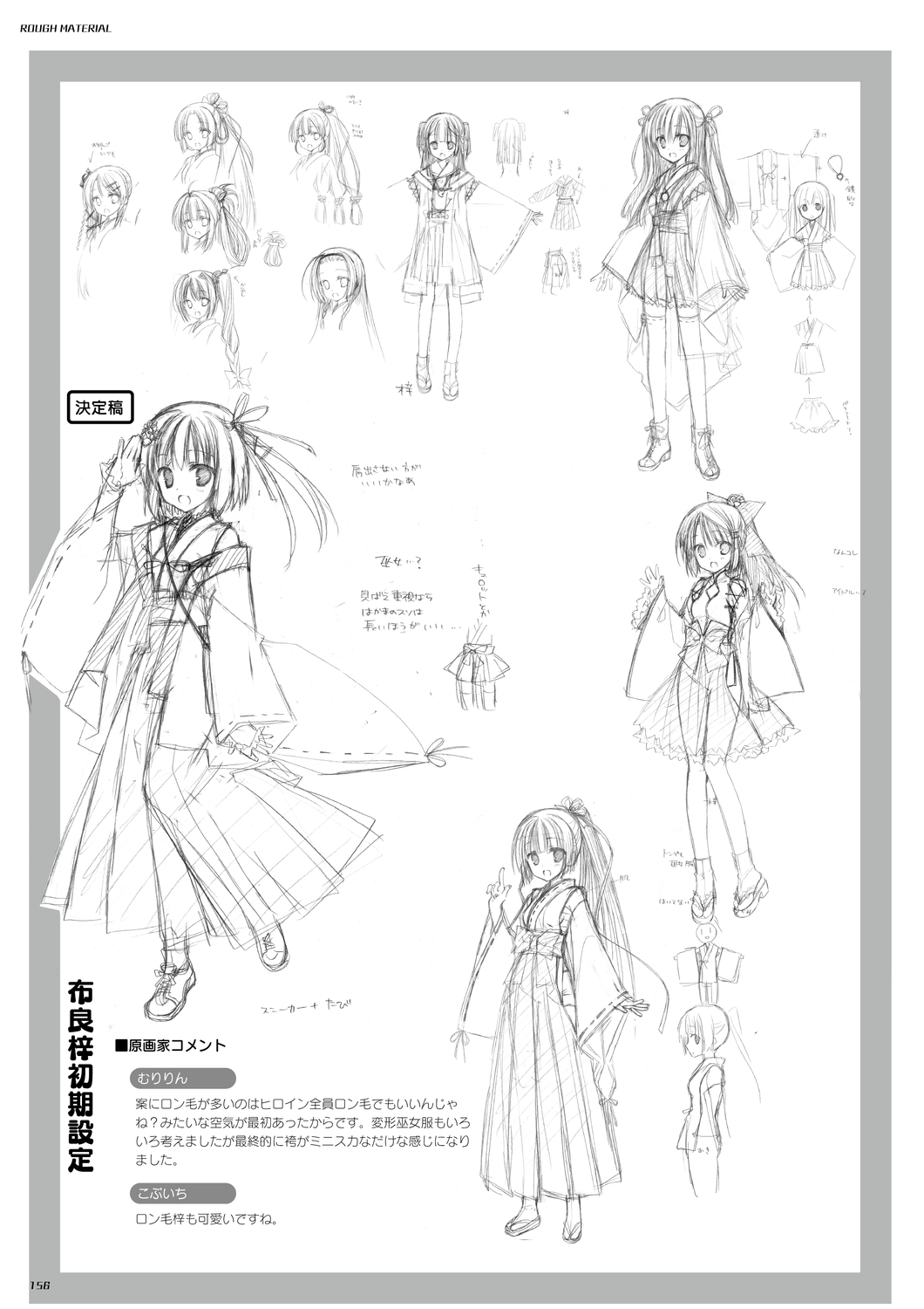 DRACU－RIOT！ オフィシャル・ビジュアルファンブック