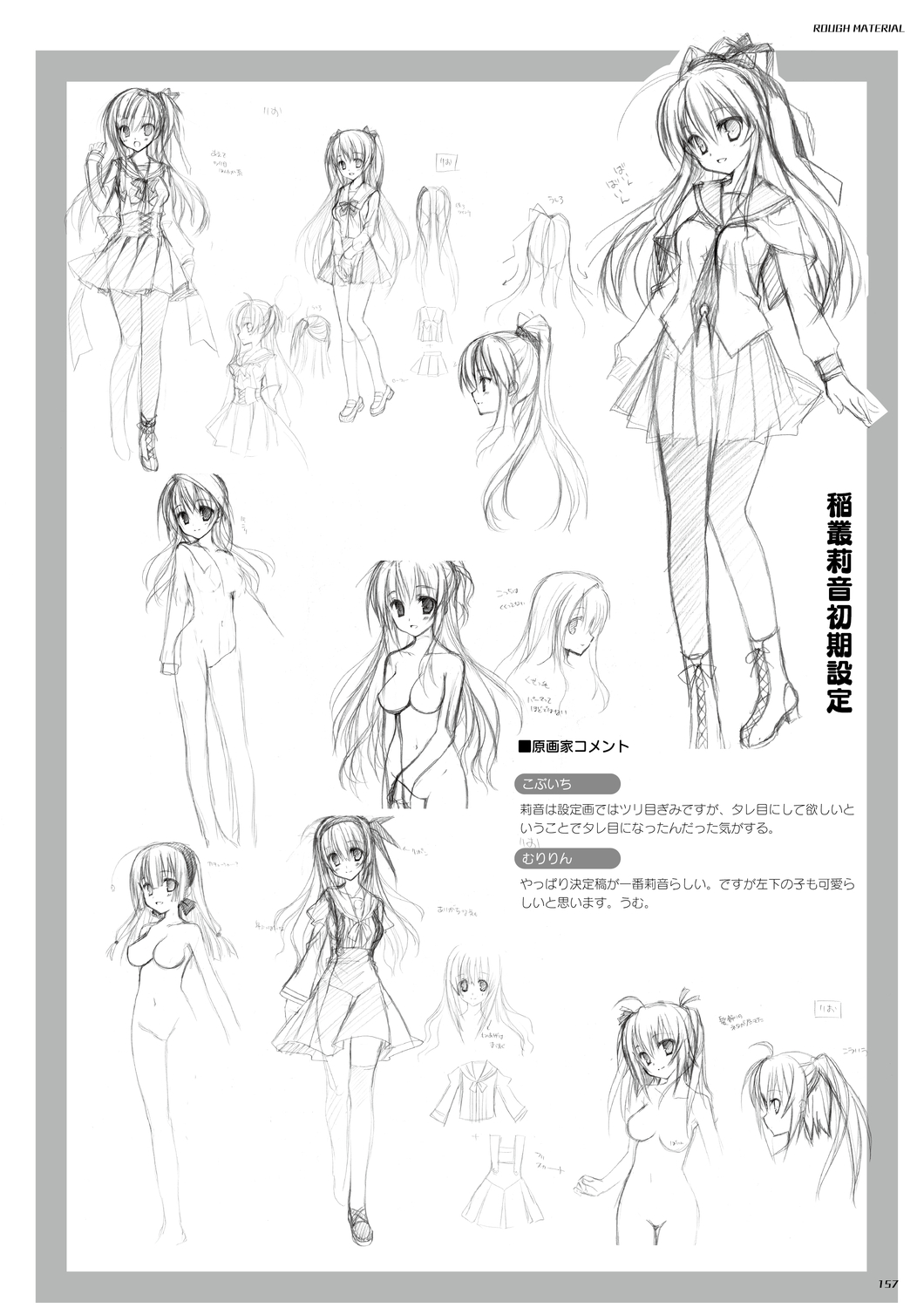 DRACU－RIOT！ オフィシャル・ビジュアルファンブック