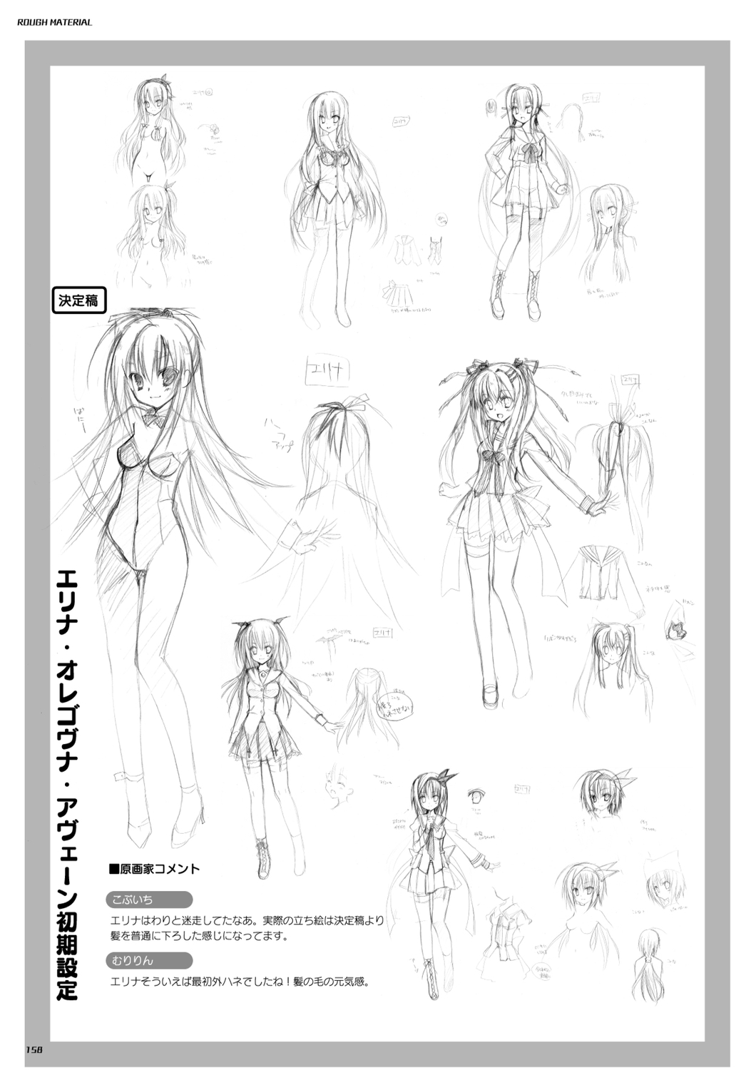 DRACU－RIOT！ オフィシャル・ビジュアルファンブック