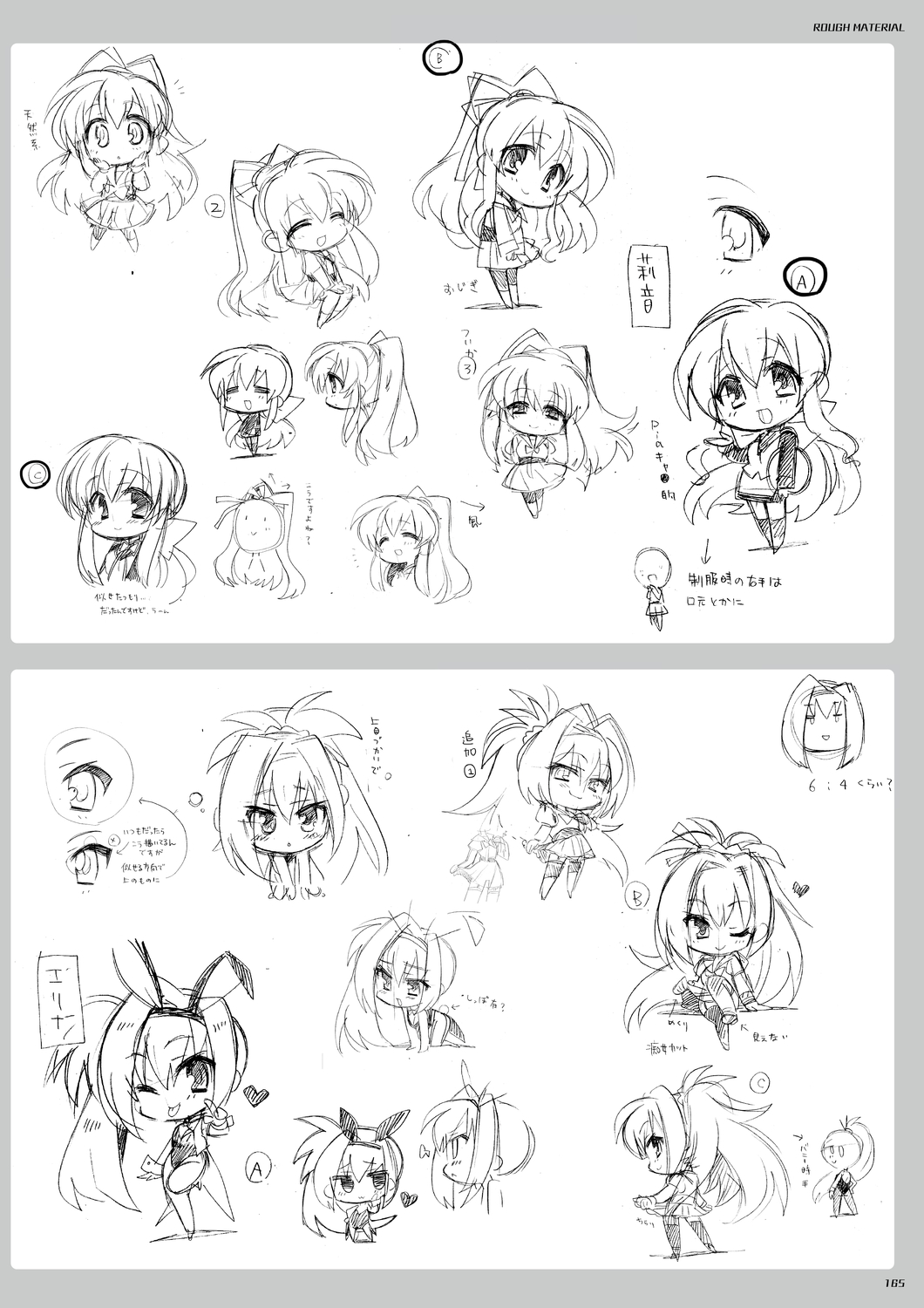 DRACU－RIOT！ オフィシャル・ビジュアルファンブック