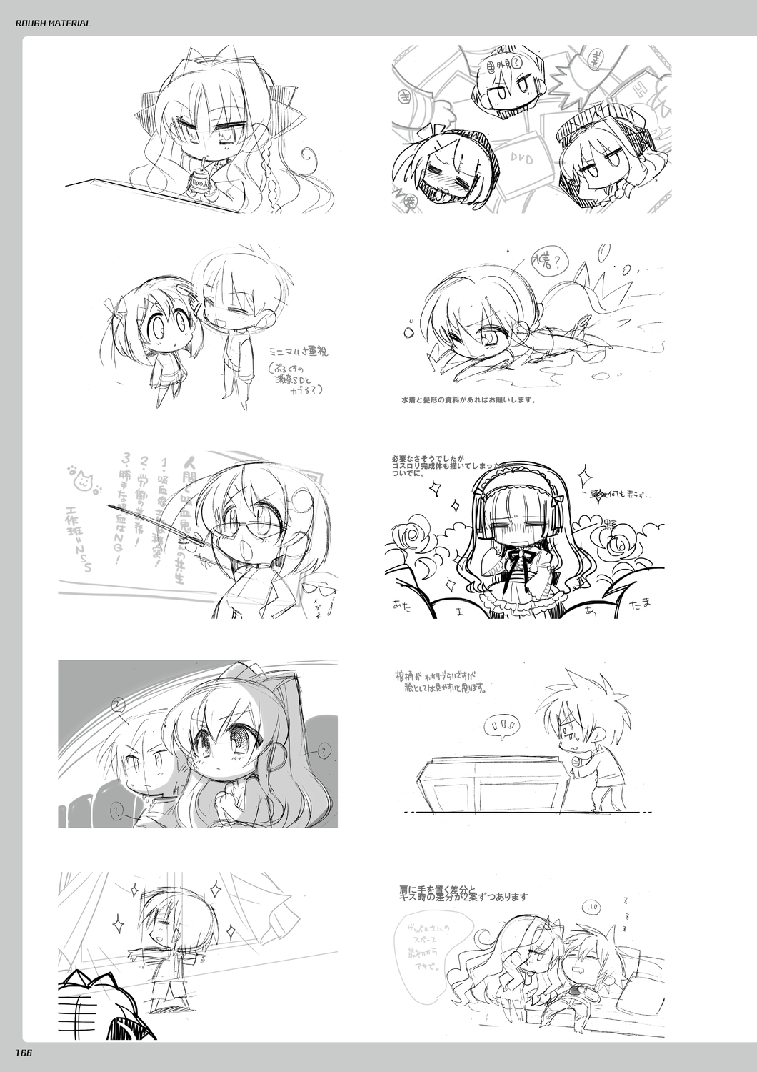 DRACU－RIOT！ オフィシャル・ビジュアルファンブック