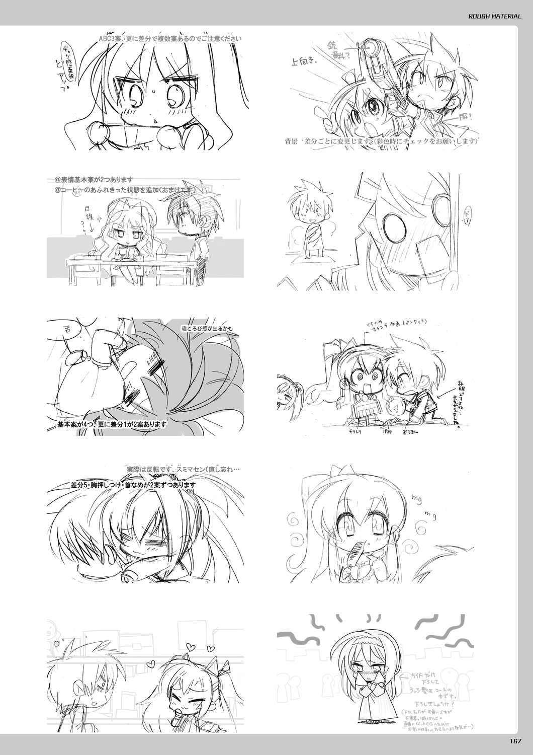 DRACU－RIOT！ オフィシャル・ビジュアルファンブック