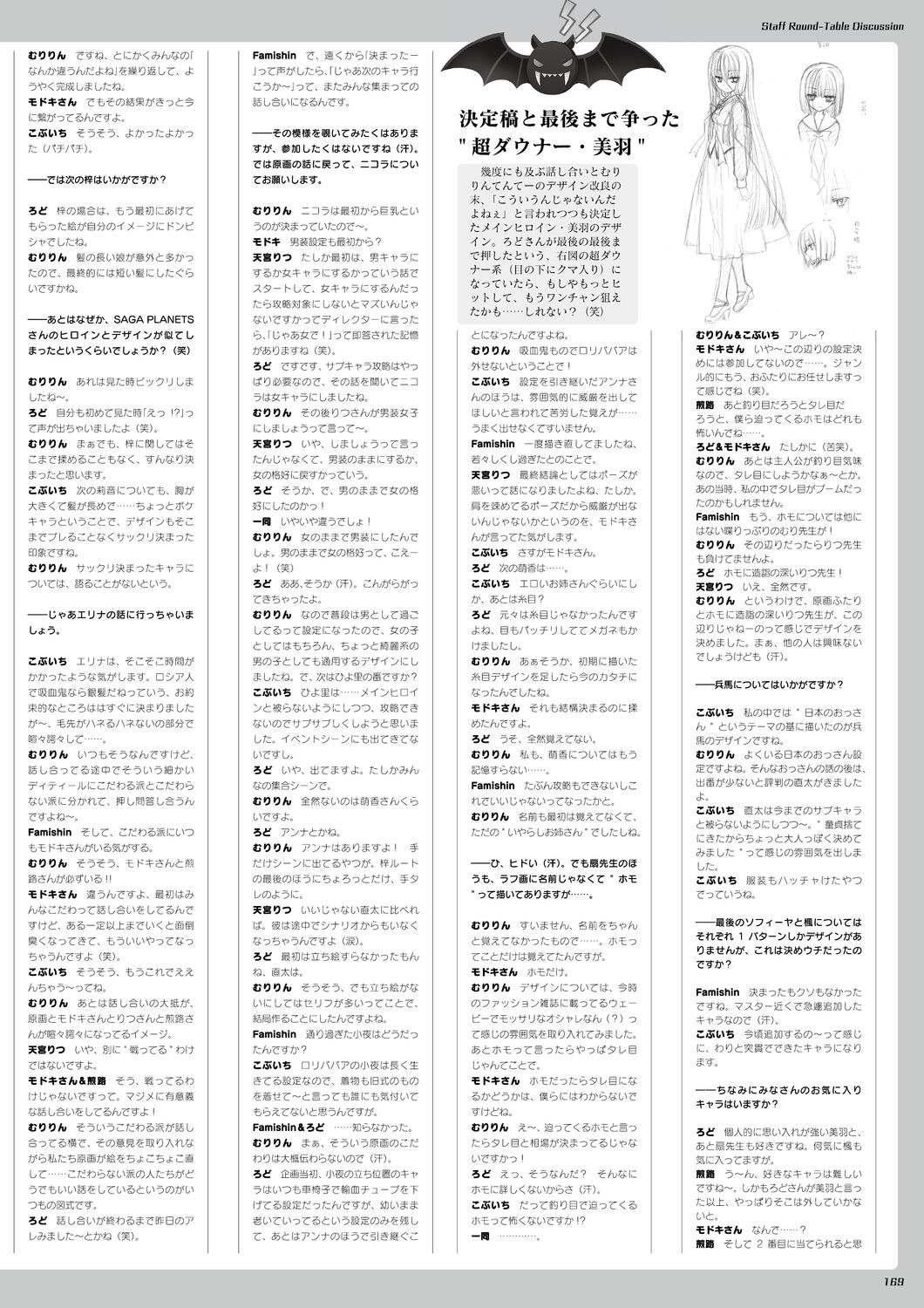 DRACU－RIOT！ オフィシャル・ビジュアルファンブック