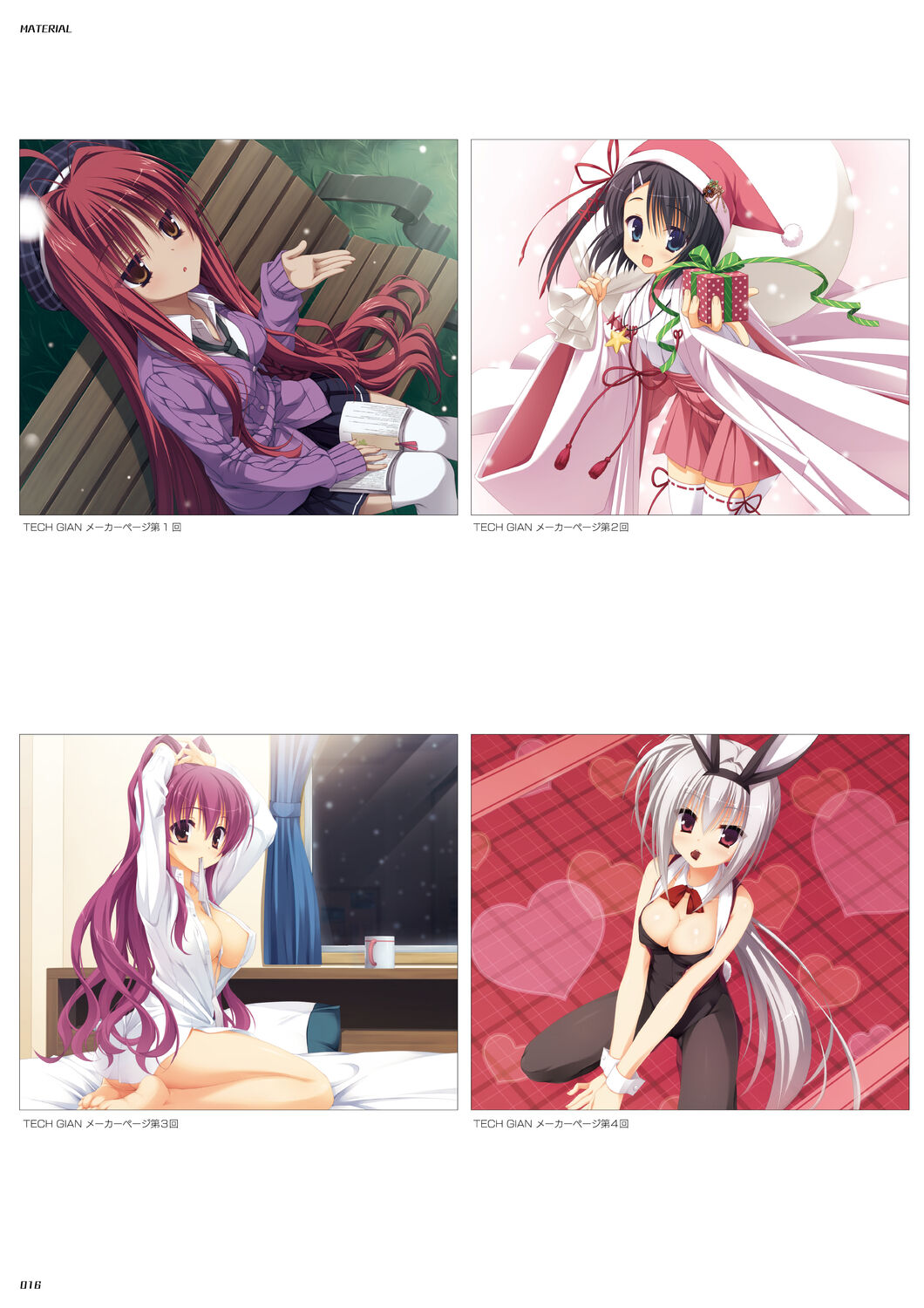 DRACU－RIOT！ オフィシャル・ビジュアルファンブック