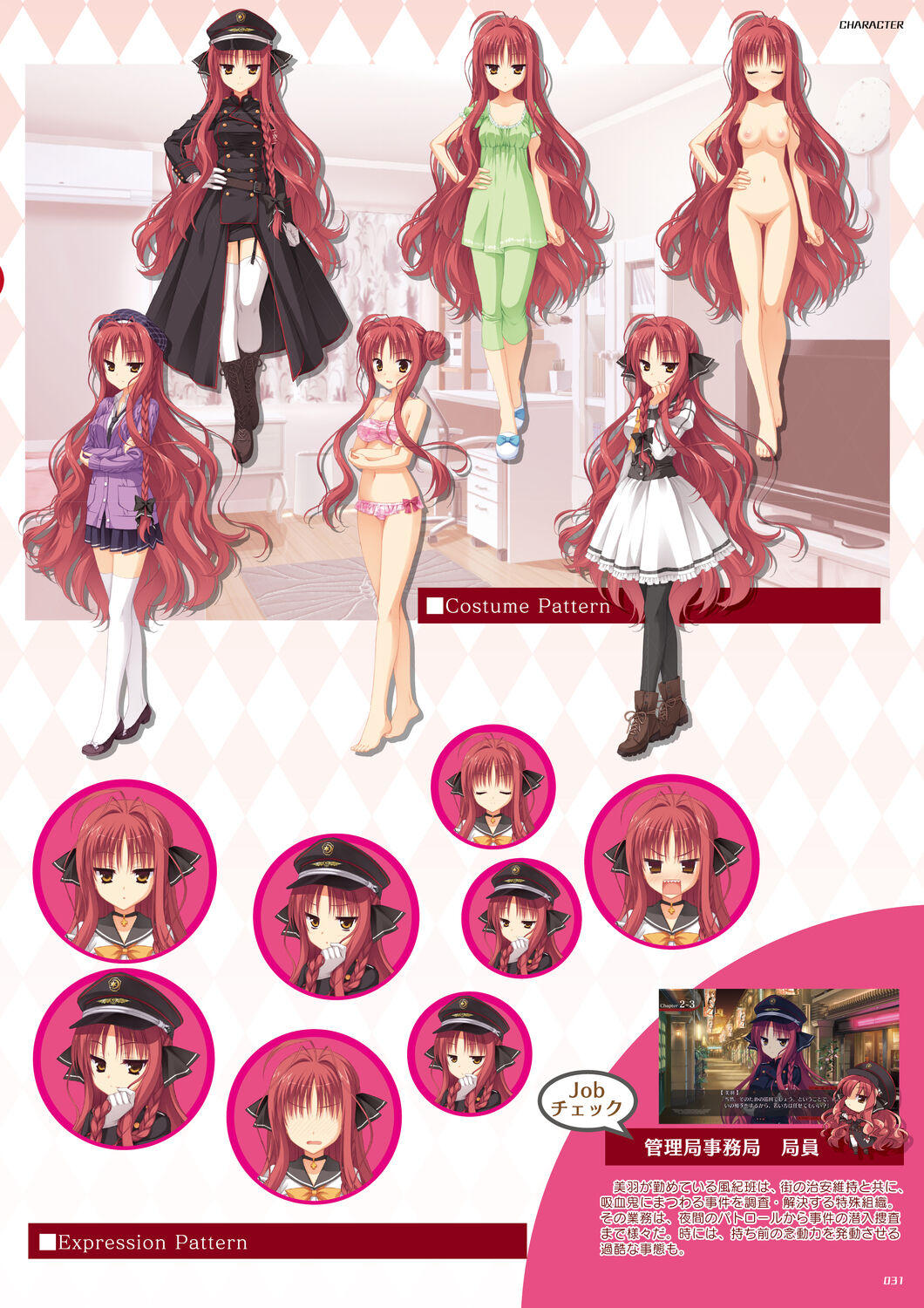 DRACU－RIOT！ オフィシャル・ビジュアルファンブック