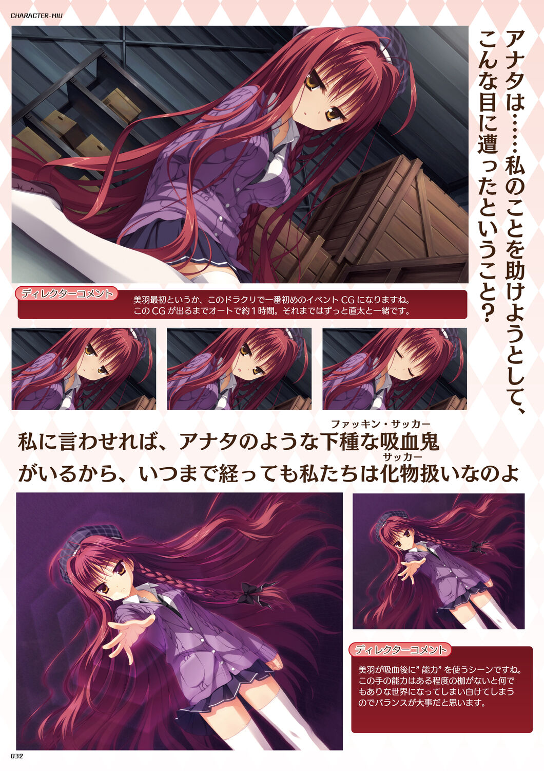 DRACU－RIOT！ オフィシャル・ビジュアルファンブック