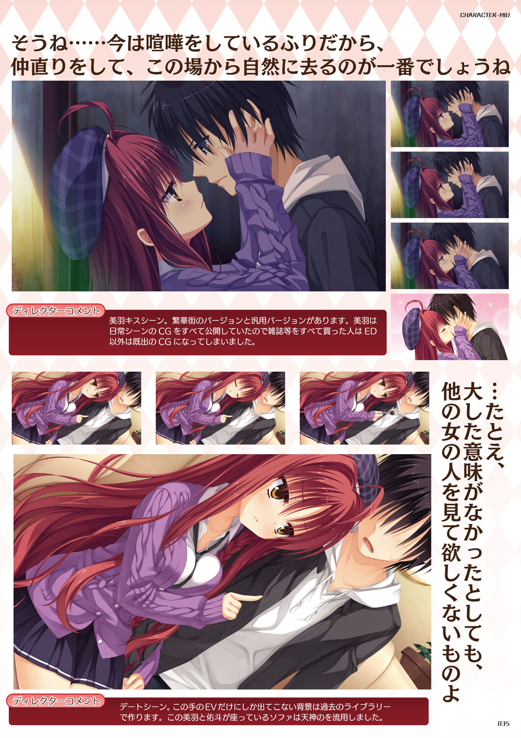 DRACU－RIOT！ オフィシャル・ビジュアルファンブック