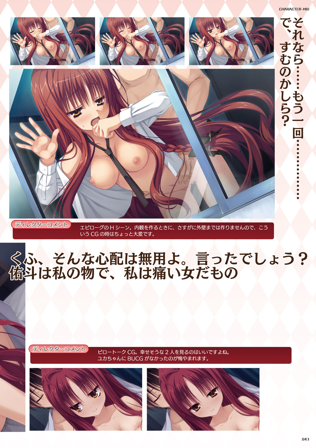 DRACU－RIOT！ オフィシャル・ビジュアルファンブック