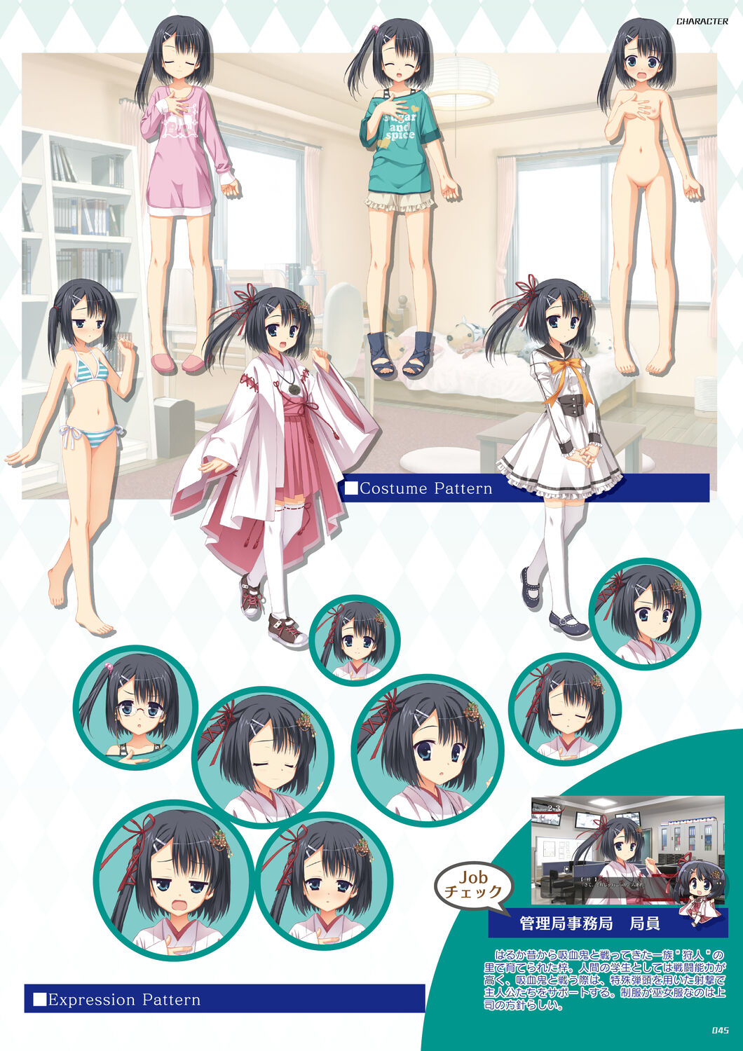 DRACU－RIOT！ オフィシャル・ビジュアルファンブック