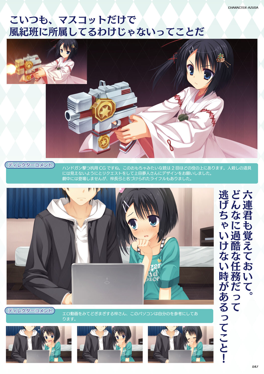 DRACU－RIOT！ オフィシャル・ビジュアルファンブック