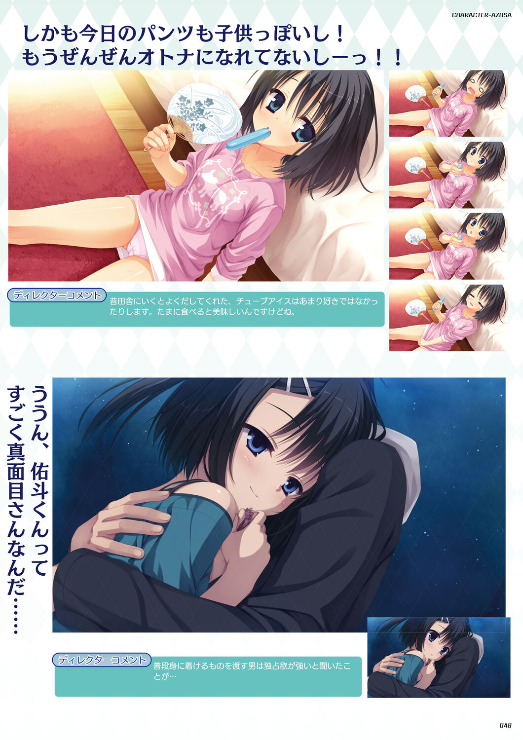 DRACU－RIOT！ オフィシャル・ビジュアルファンブック