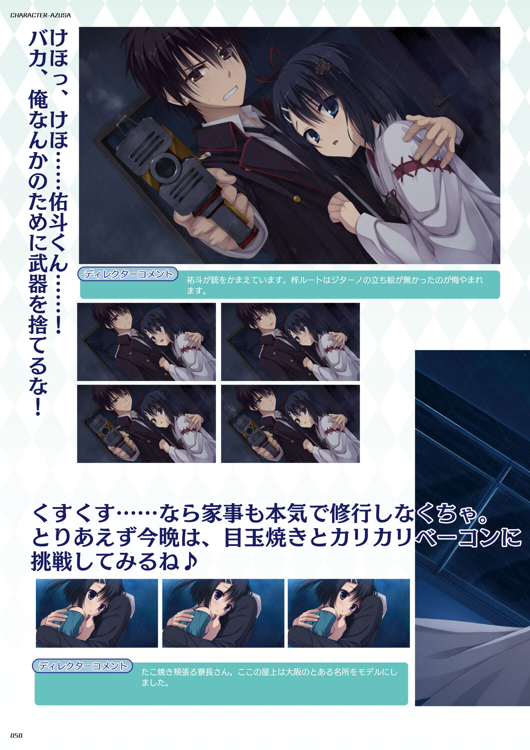 DRACU－RIOT！ オフィシャル・ビジュアルファンブック