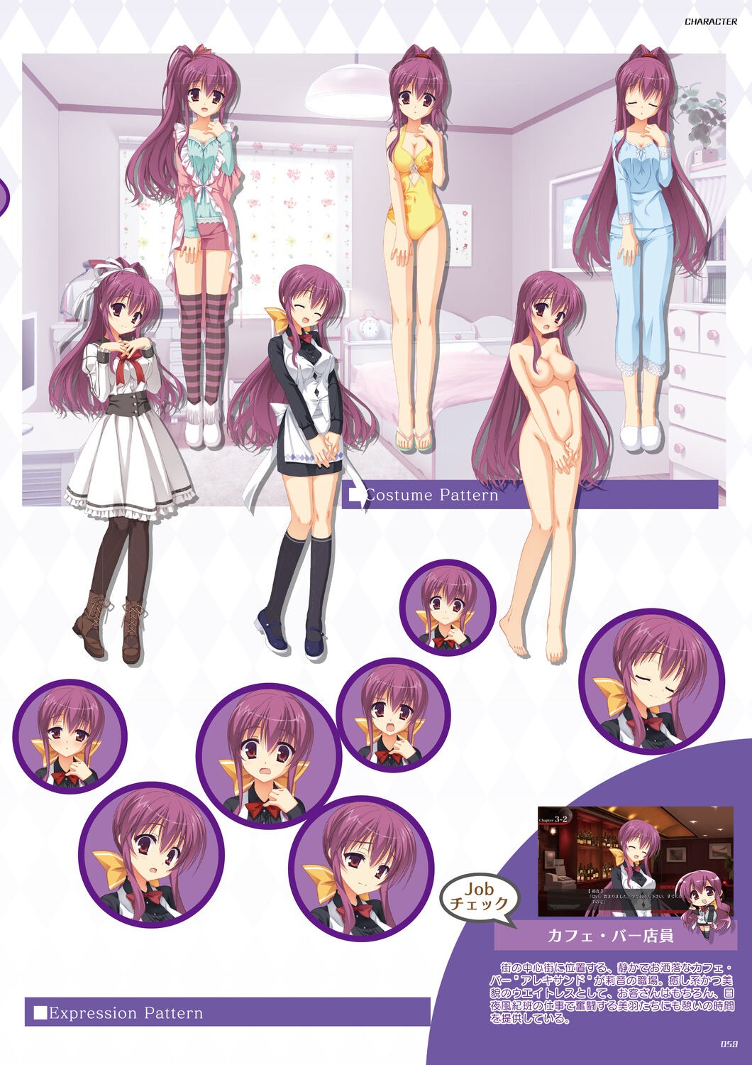 DRACU－RIOT！ オフィシャル・ビジュアルファンブック