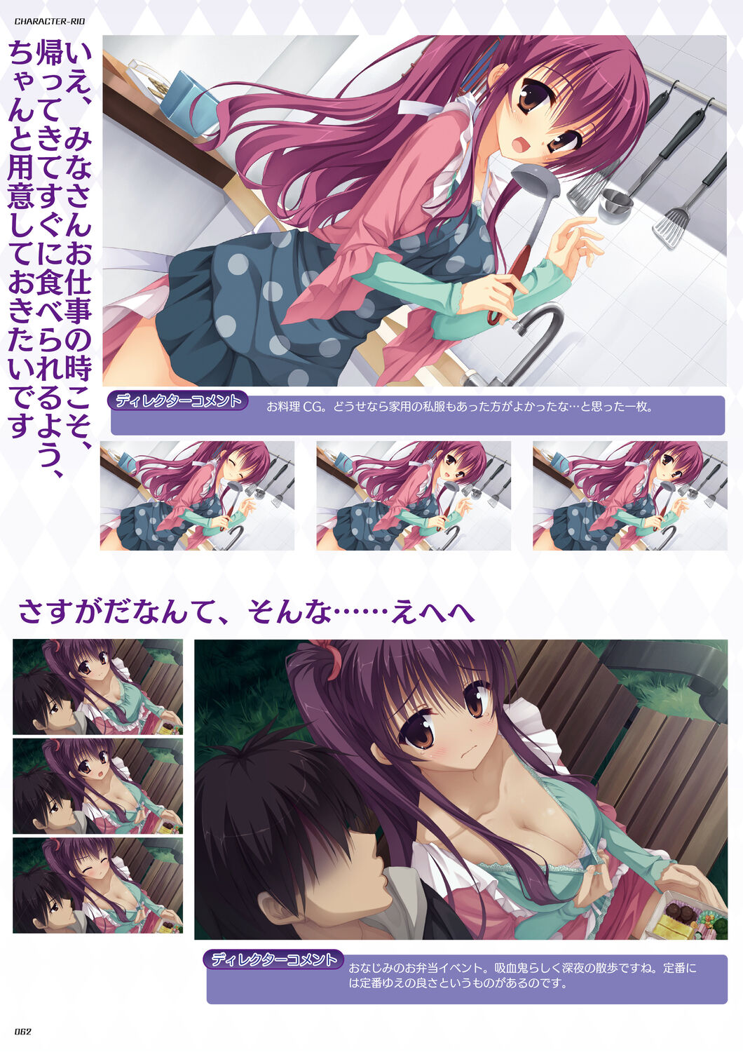 DRACU－RIOT！ オフィシャル・ビジュアルファンブック