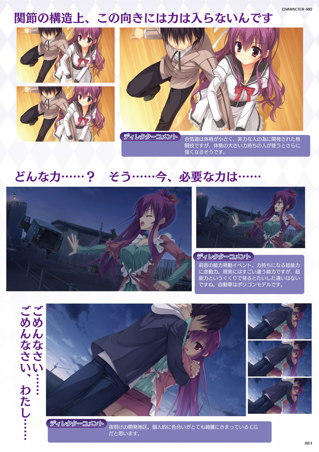 DRACU－RIOT！ オフィシャル・ビジュアルファンブック