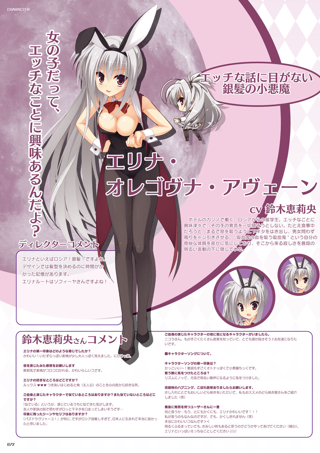 DRACU－RIOT！ オフィシャル・ビジュアルファンブック