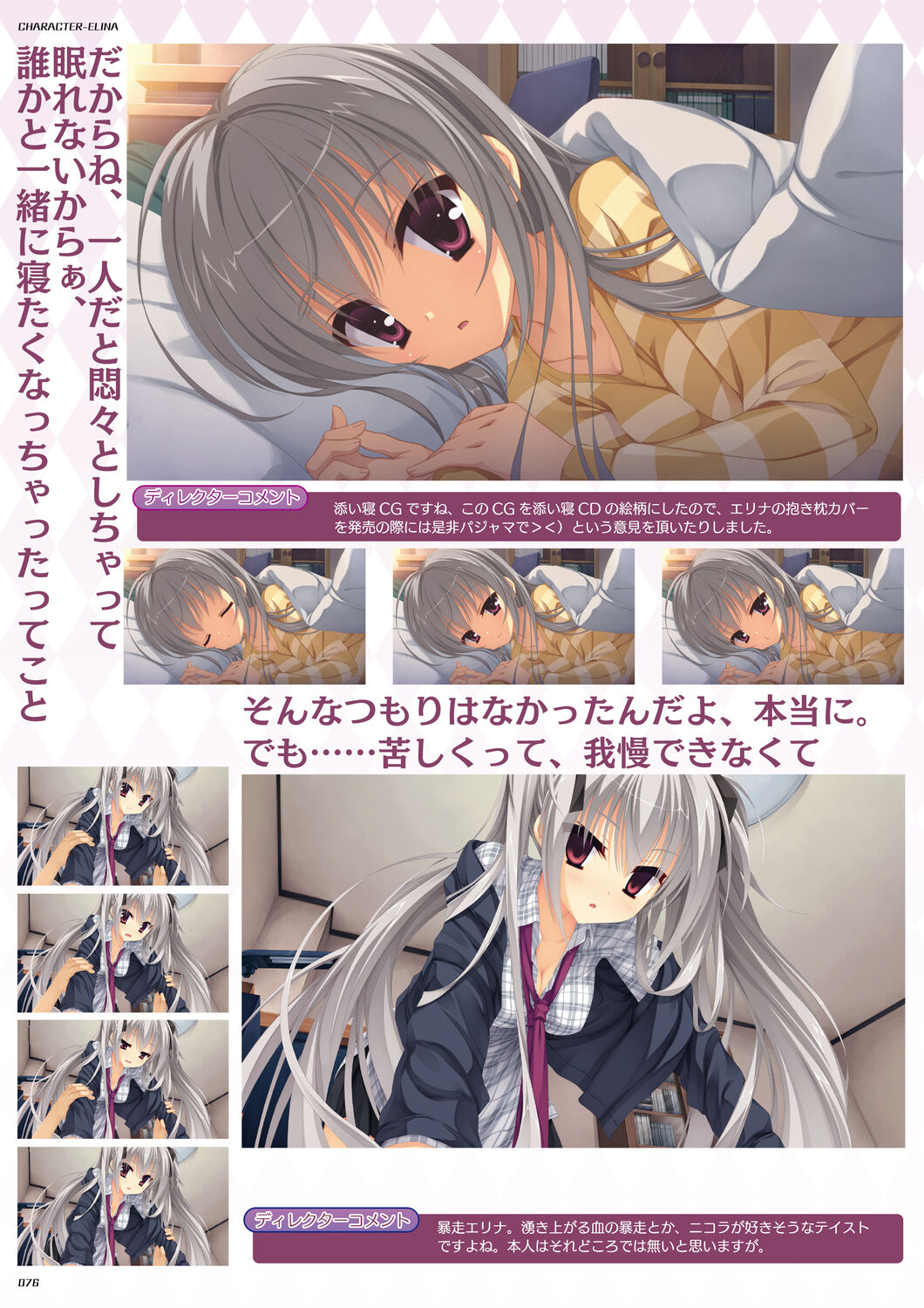 DRACU－RIOT！ オフィシャル・ビジュアルファンブック