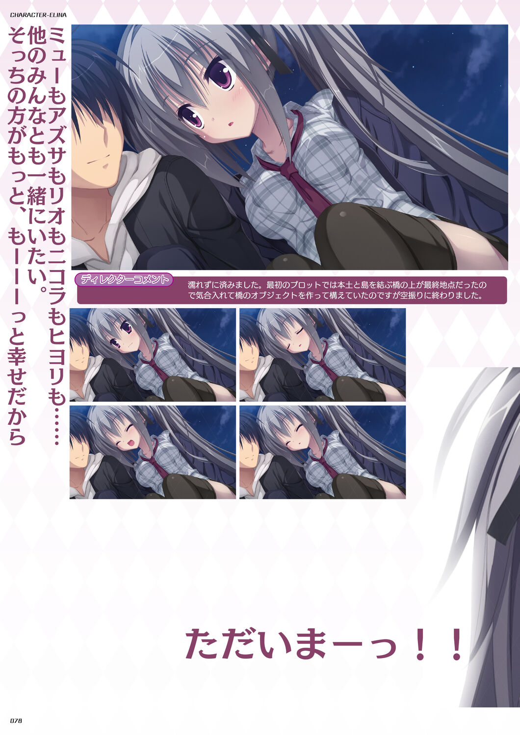 DRACU－RIOT！ オフィシャル・ビジュアルファンブック