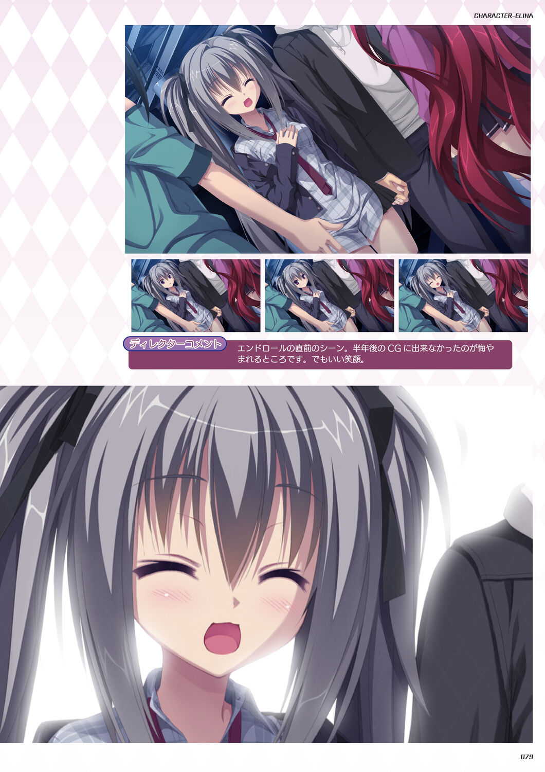 DRACU－RIOT！ オフィシャル・ビジュアルファンブック