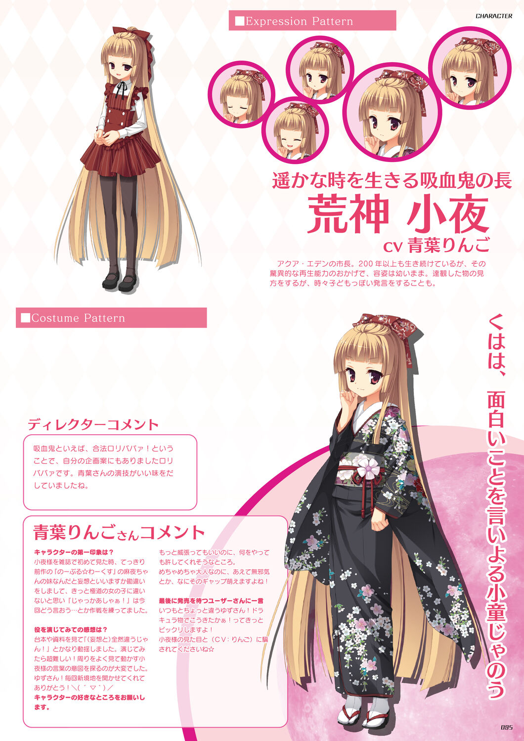 DRACU－RIOT！ オフィシャル・ビジュアルファンブック