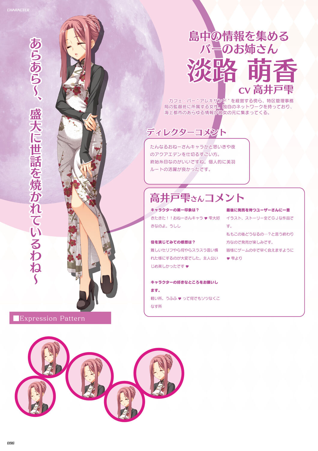 DRACU－RIOT！ オフィシャル・ビジュアルファンブック