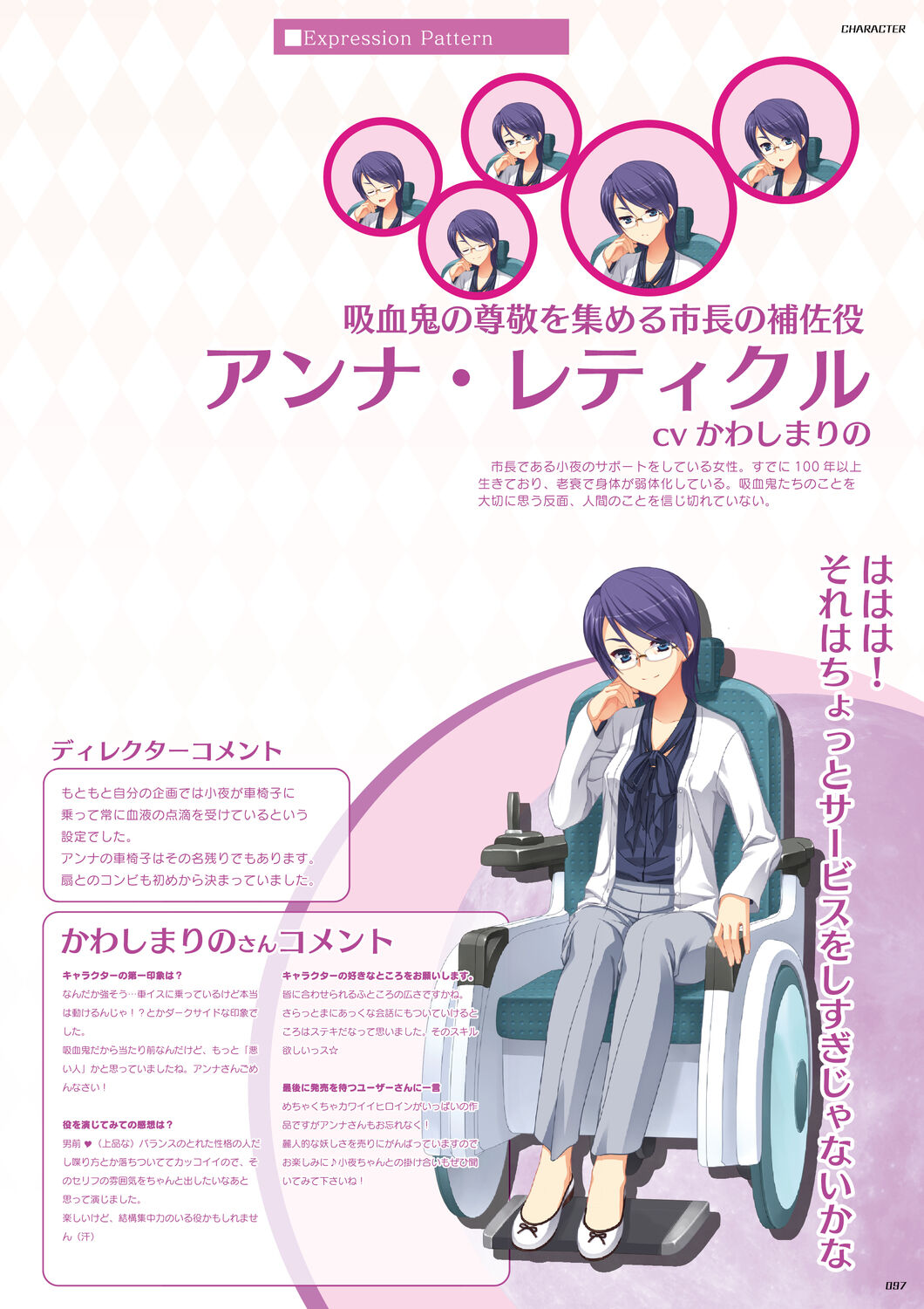 DRACU－RIOT！ オフィシャル・ビジュアルファンブック