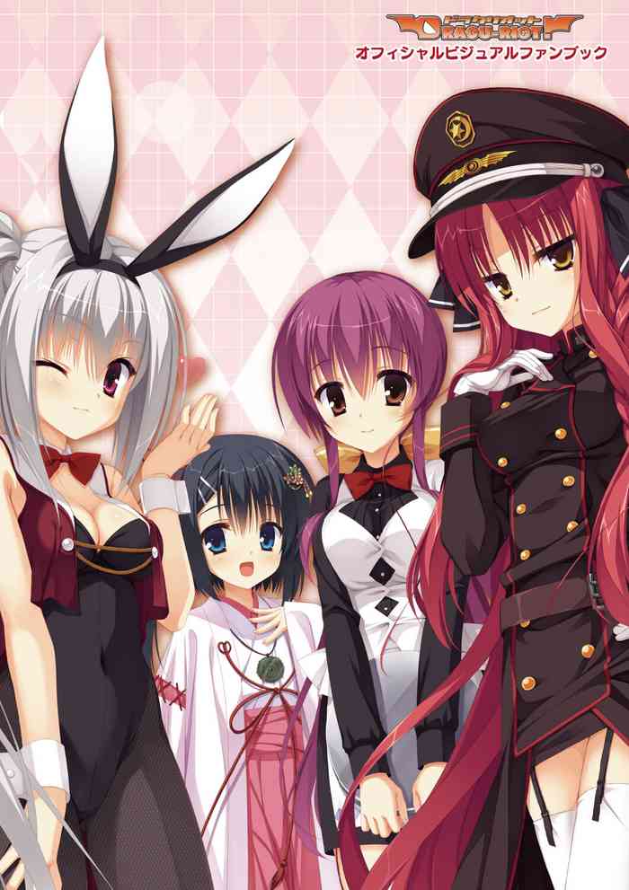 DRACU-RIOT! オフィシャル・ビジュアルファンブック DRACU-RIOT! オフィシャル・ビジュアルファンブック