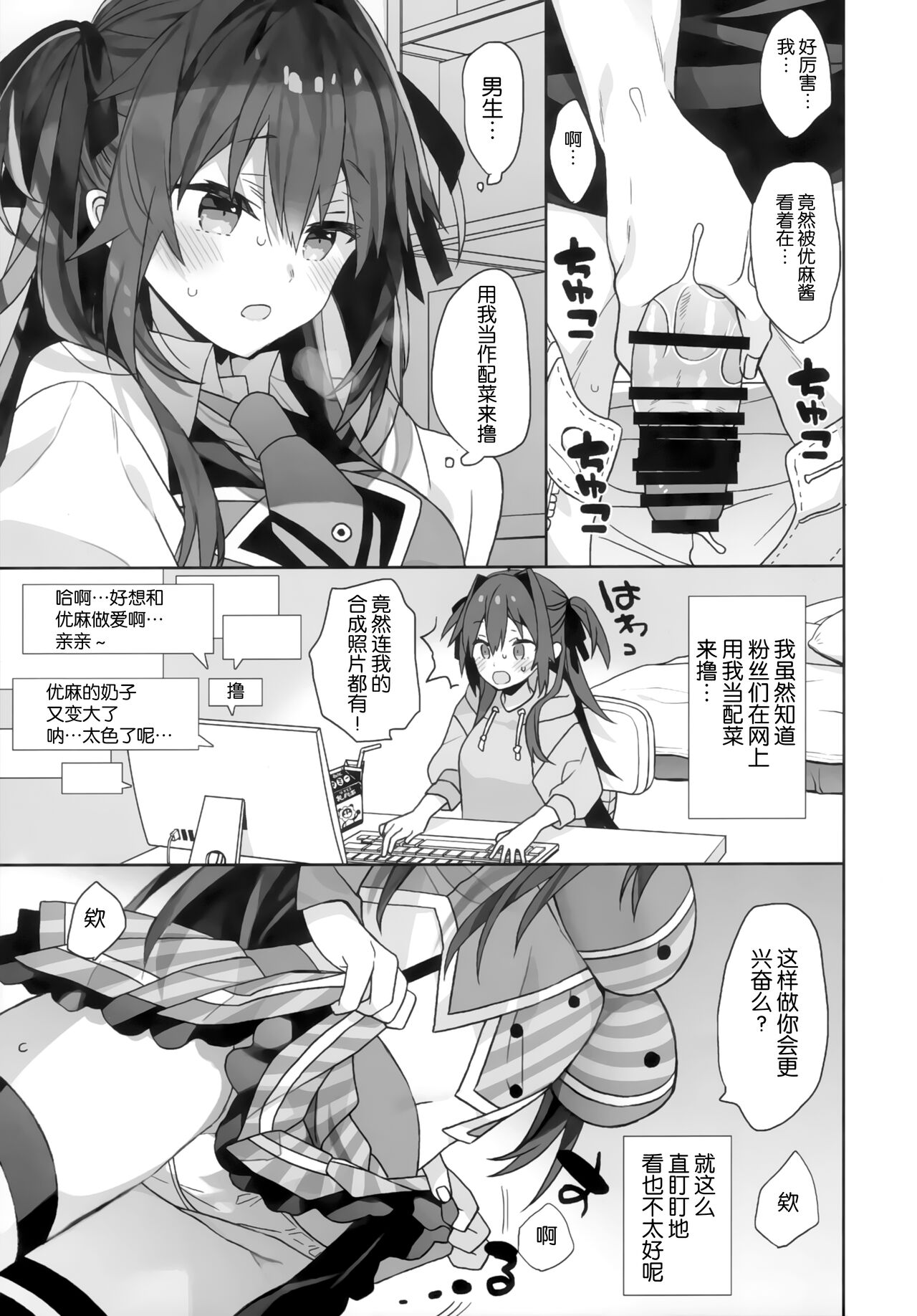 (C99) [ciaociao (あらきかなお)] 女体化した俺の爛れた舞台裏生活 [中国翻訳]