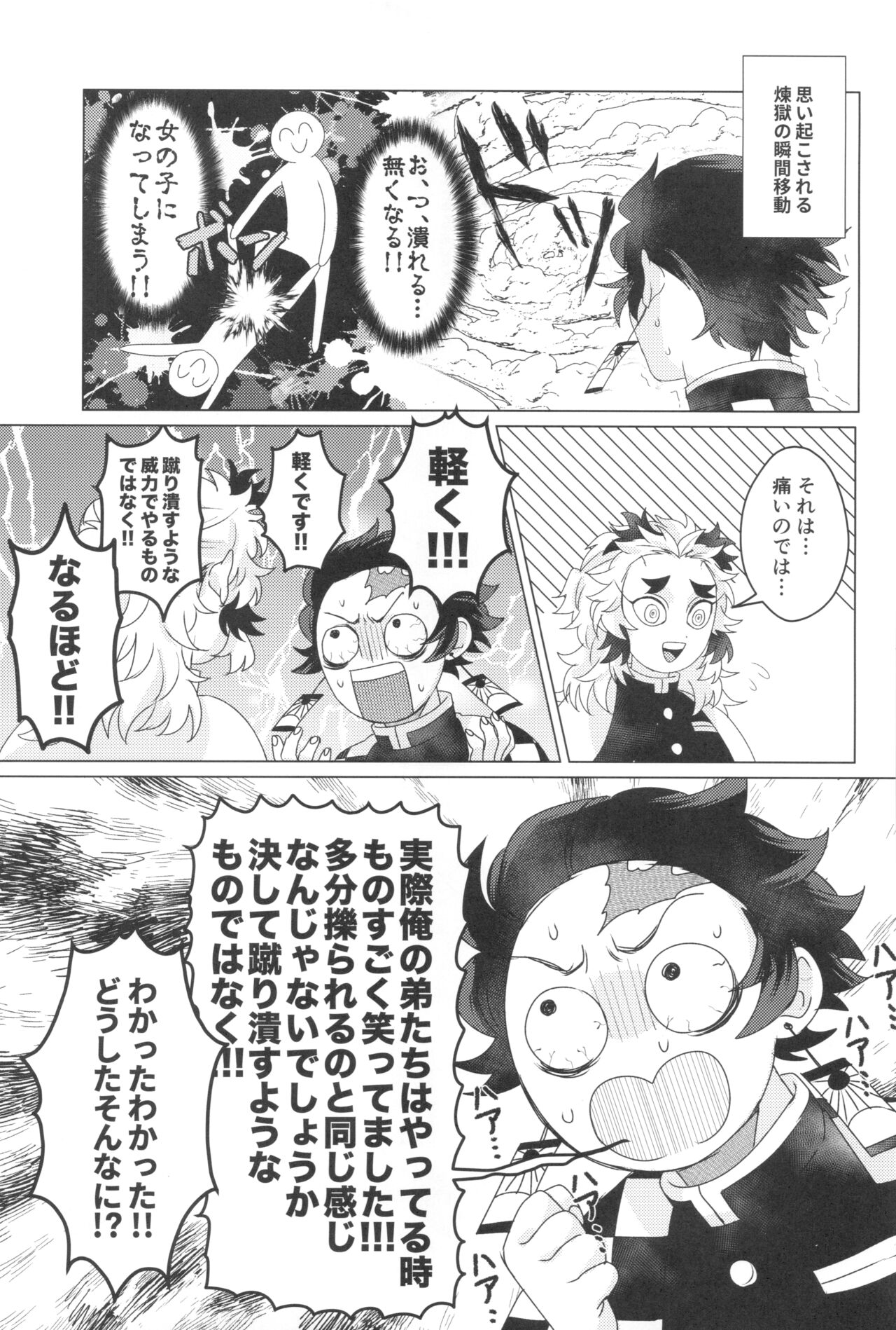 (日輪鬼譚6)[ジャスミンちゃ(つくぱん)]電気あんましないと出られない部屋