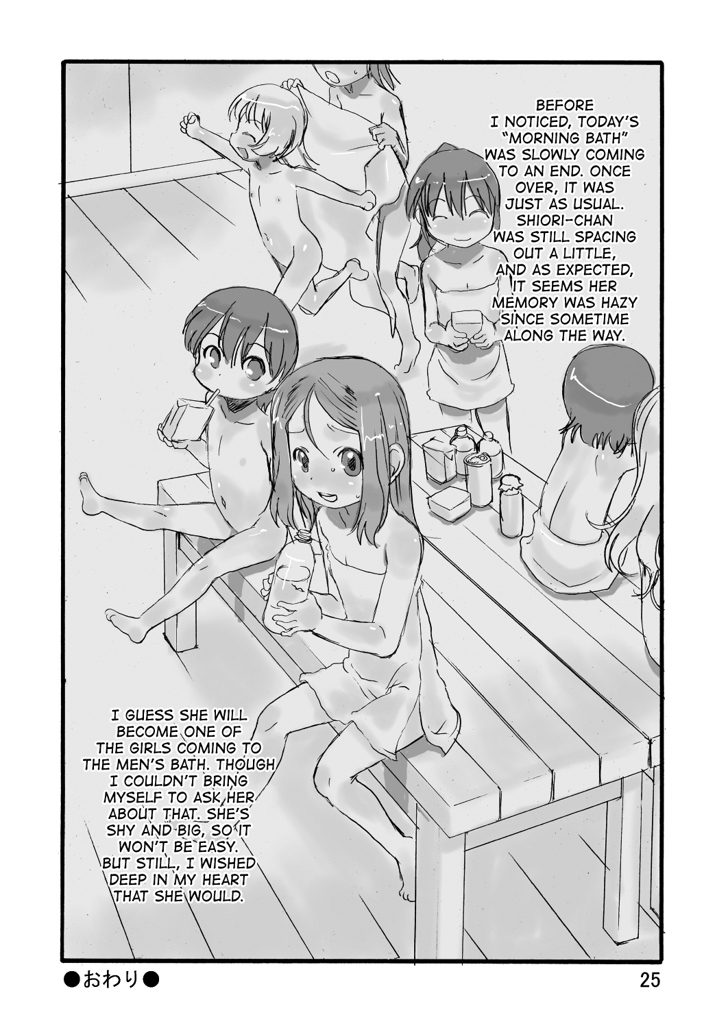 [P.A. Project (てるき熊)] 一番銭湯 ～にばんめ～ [英訳] [DL版]