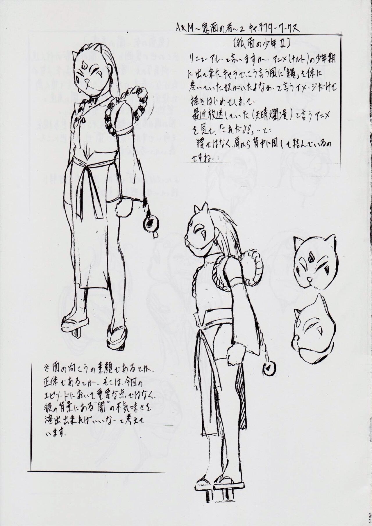 [武装女神 (神無月かんな)] A&M DS～鬼面の者～2 (淫獣聖戦)