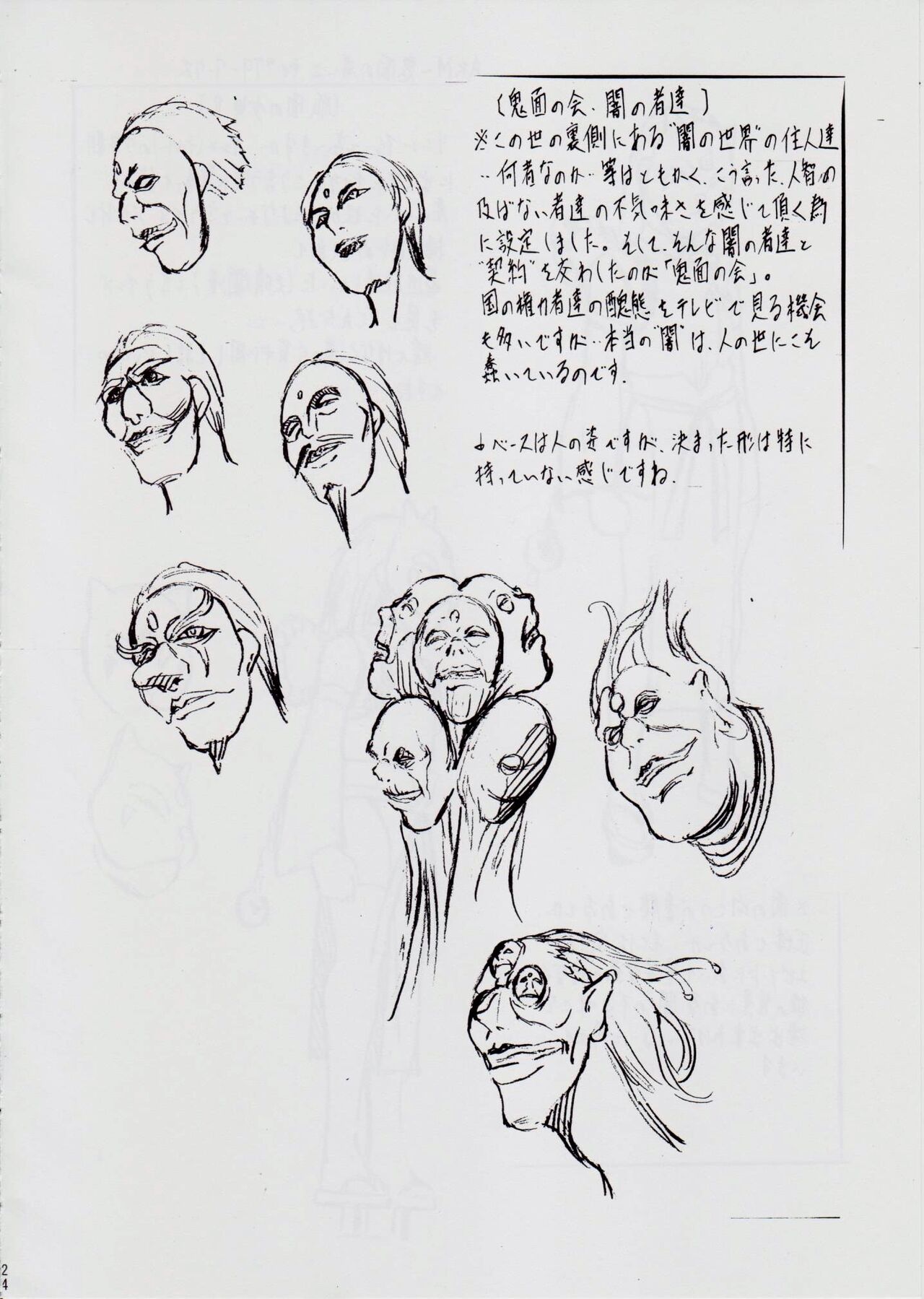 [武装女神 (神無月かんな)] A&M DS～鬼面の者～2 (淫獣聖戦)